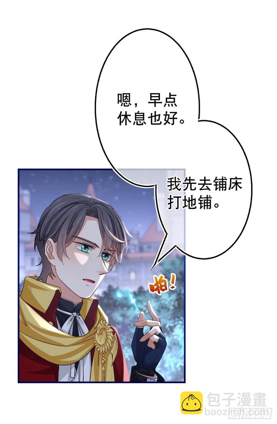 帝國第一團寵皇女 - 第104話 恐怖的住所 - 2