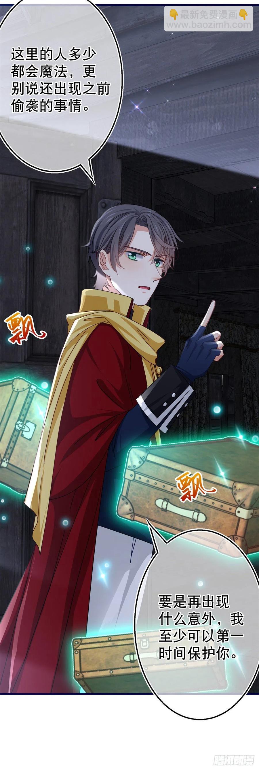 帝國第一團寵皇女 - 第104話 恐怖的住所 - 4