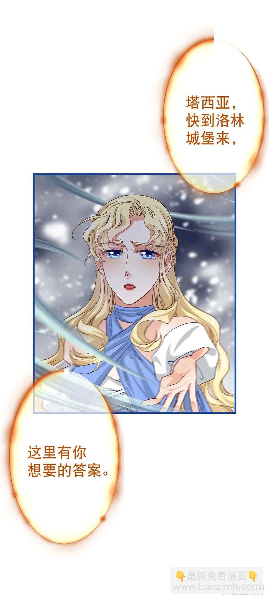 帝國第一團寵皇女 - 第104話 恐怖的住所 - 6