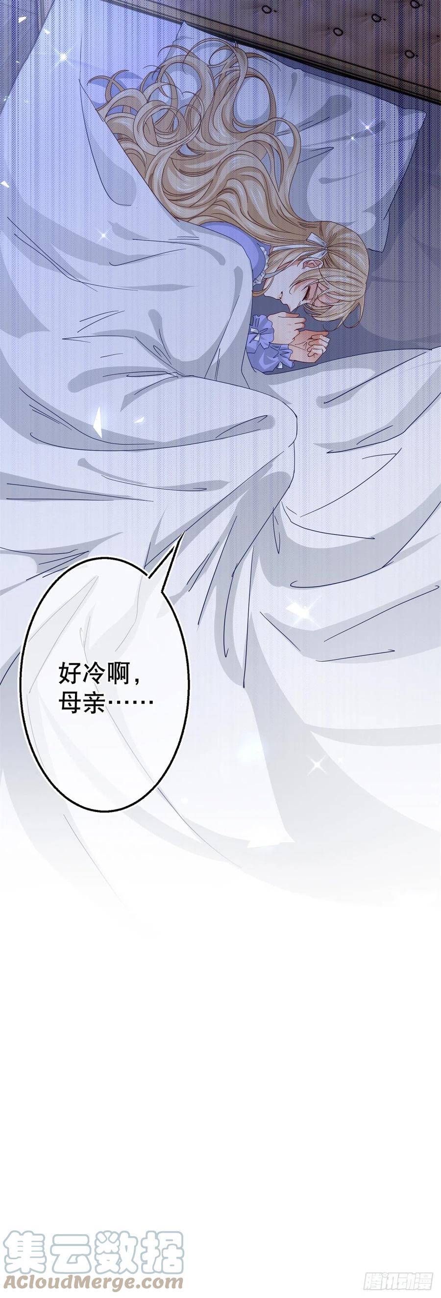 帝國第一團寵皇女 - 第104話 恐怖的住所 - 3