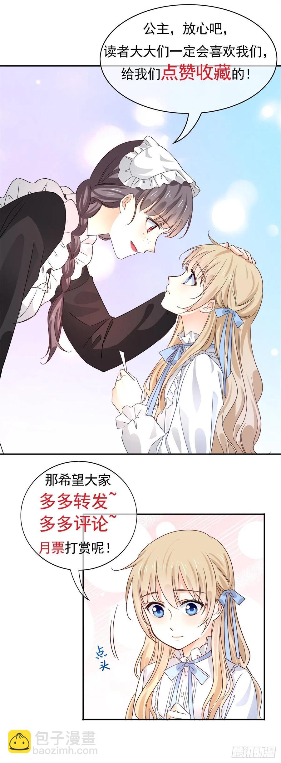 帝國第一團寵皇女 - 第104話 恐怖的住所 - 4