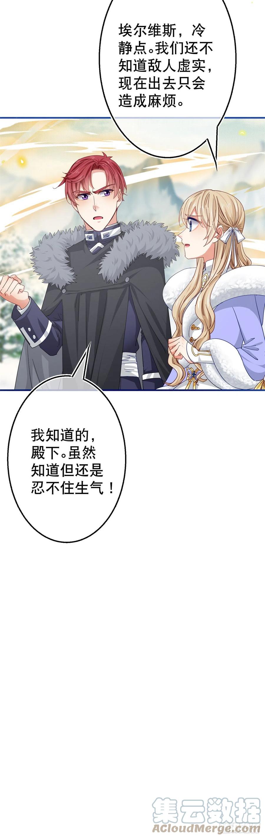 帝國第一團寵皇女 - 第104話 恐怖的住所 - 1