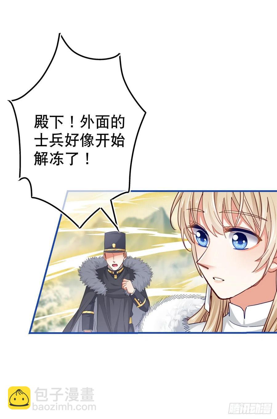 帝國第一團寵皇女 - 第104話 恐怖的住所 - 2