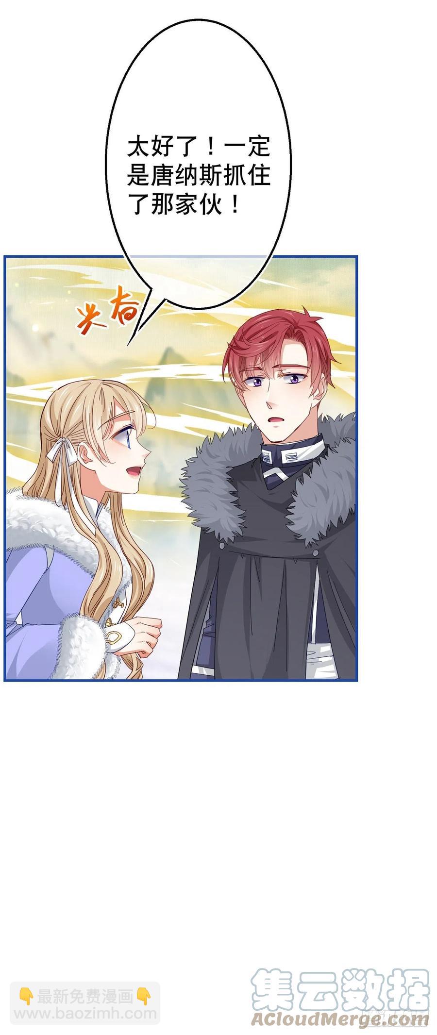 帝國第一團寵皇女 - 第104話 恐怖的住所 - 3