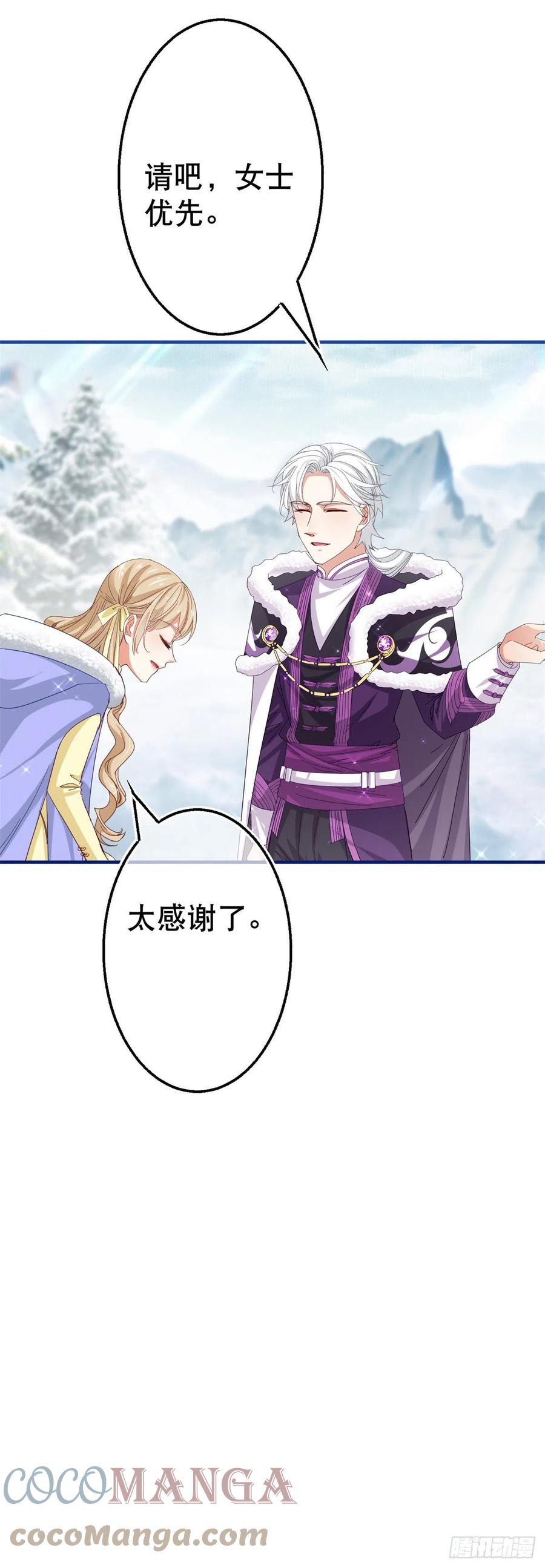 帝國第一團寵皇女 - 第108話 亞撒的小伎倆 - 1