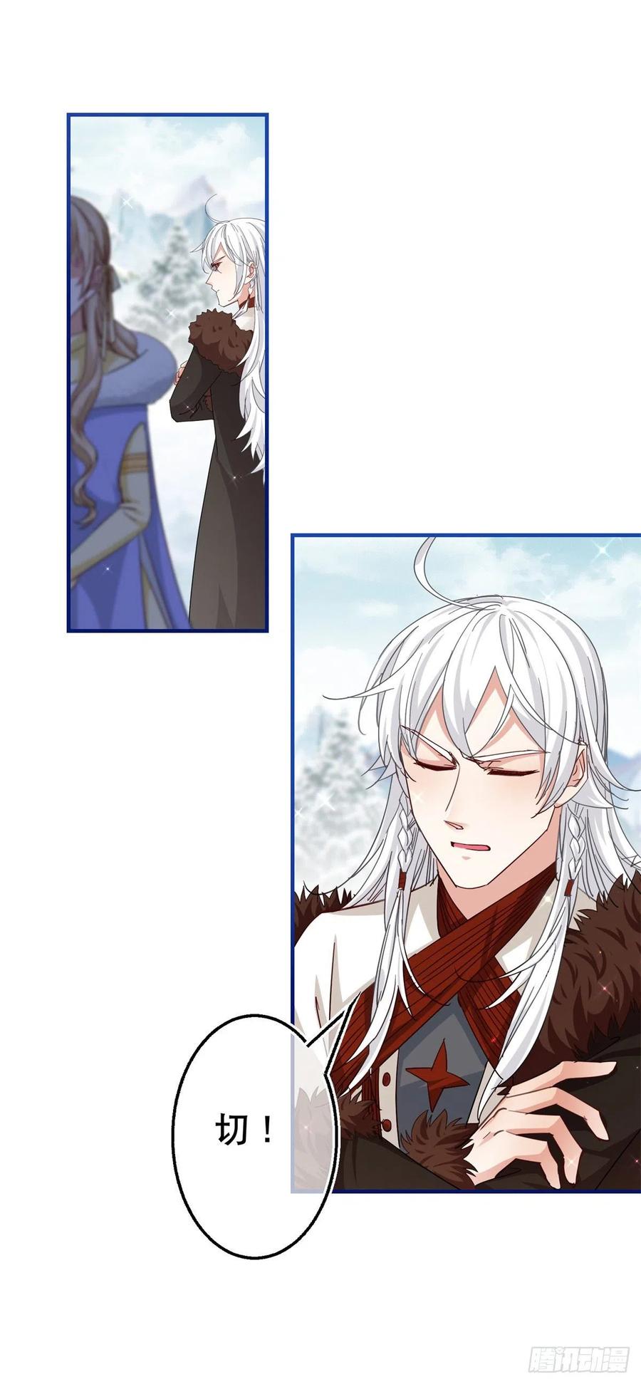 帝國第一團寵皇女 - 第108話 亞撒的小伎倆 - 2