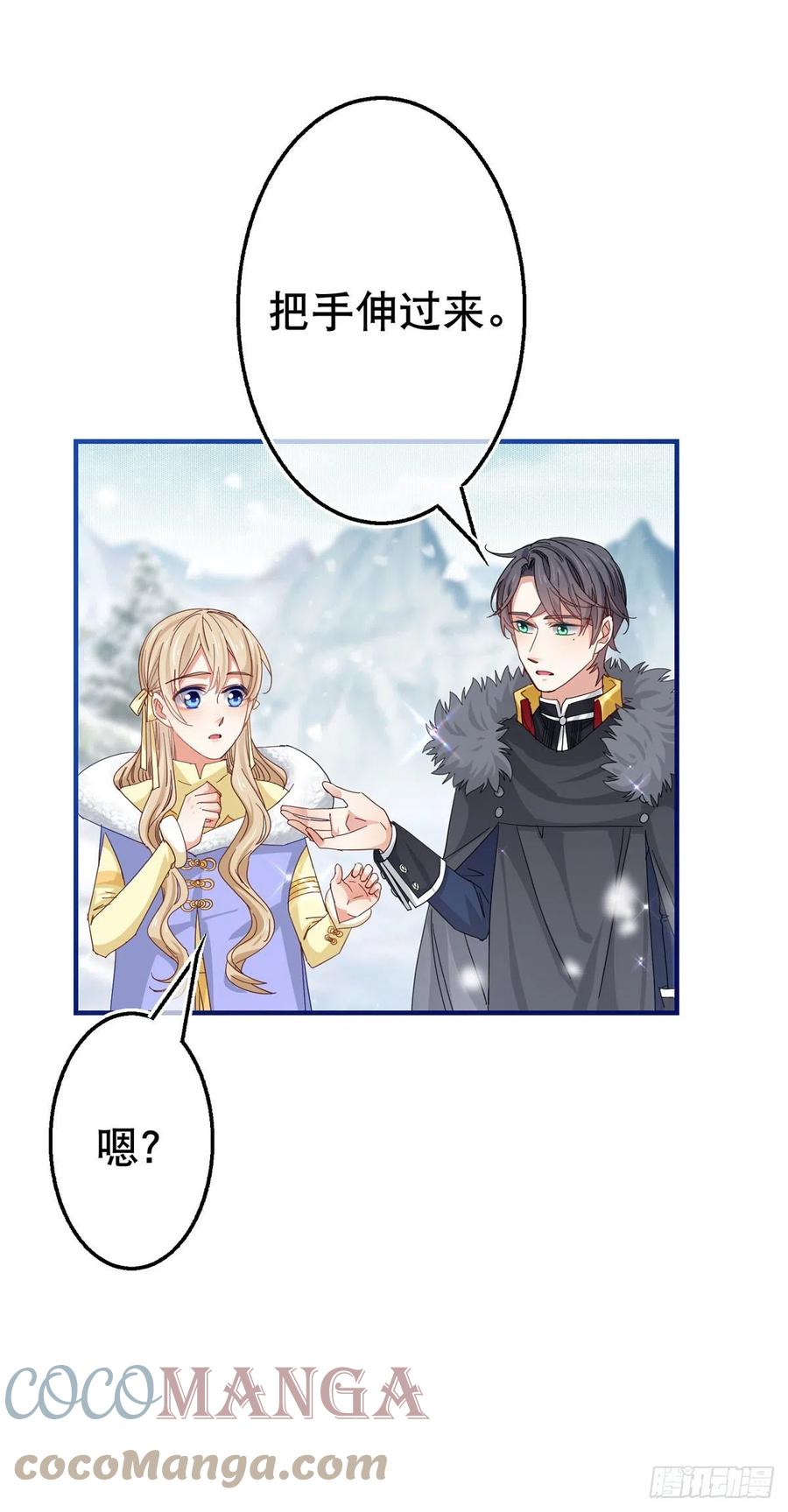 帝國第一團寵皇女 - 第108話 亞撒的小伎倆 - 5