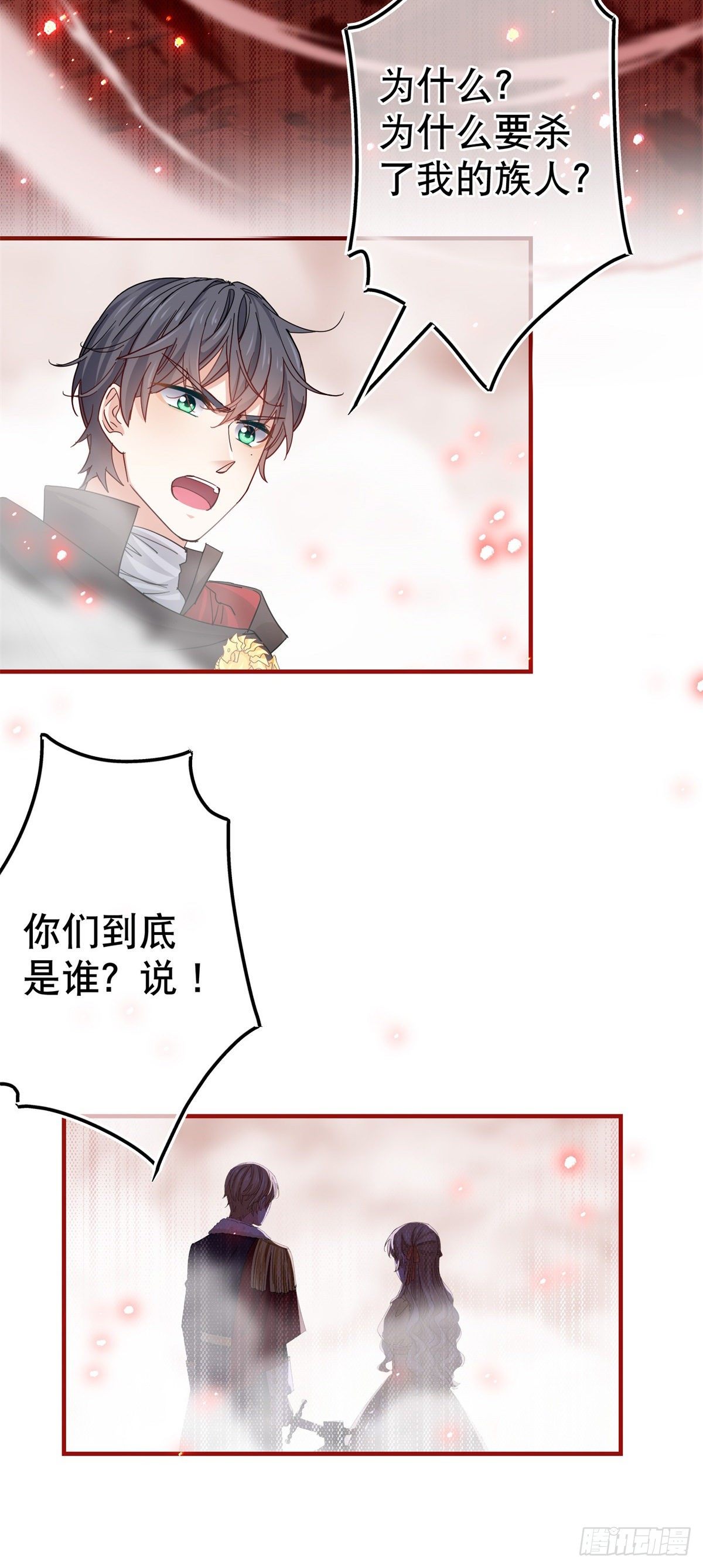 帝國第一團寵皇女 - 第110話 放棄塔西亞吧！ - 4