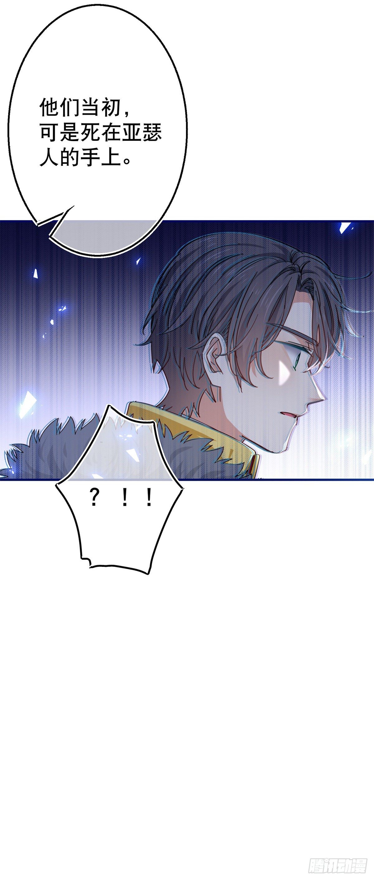 帝國第一團寵皇女 - 第110話 放棄塔西亞吧！ - 4