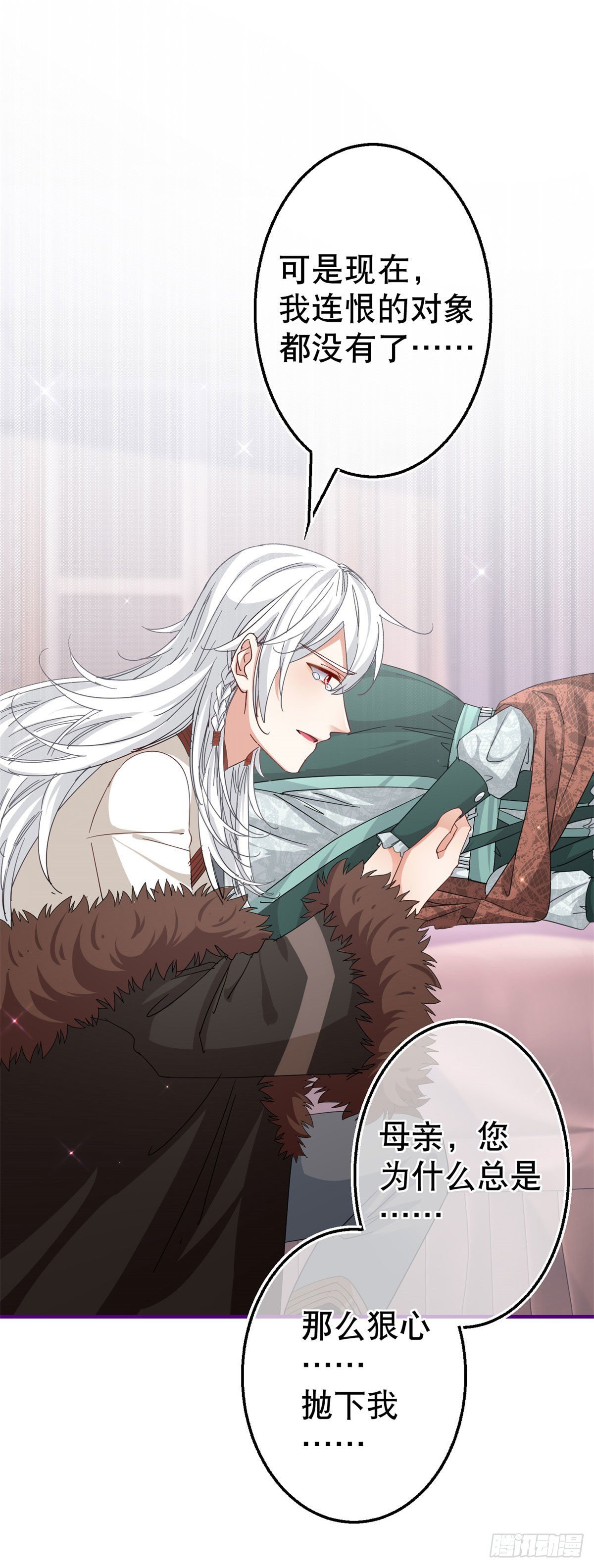 帝國第一團寵皇女 - 第116話 解開心結 - 5