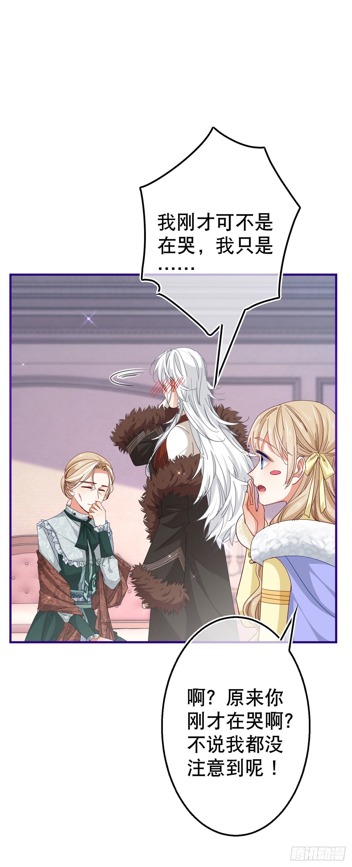 帝國第一團寵皇女 - 第116話 解開心結 - 5