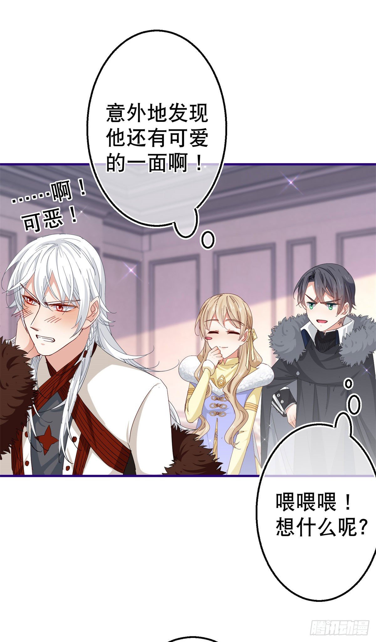 帝國第一團寵皇女 - 第116話 解開心結 - 6