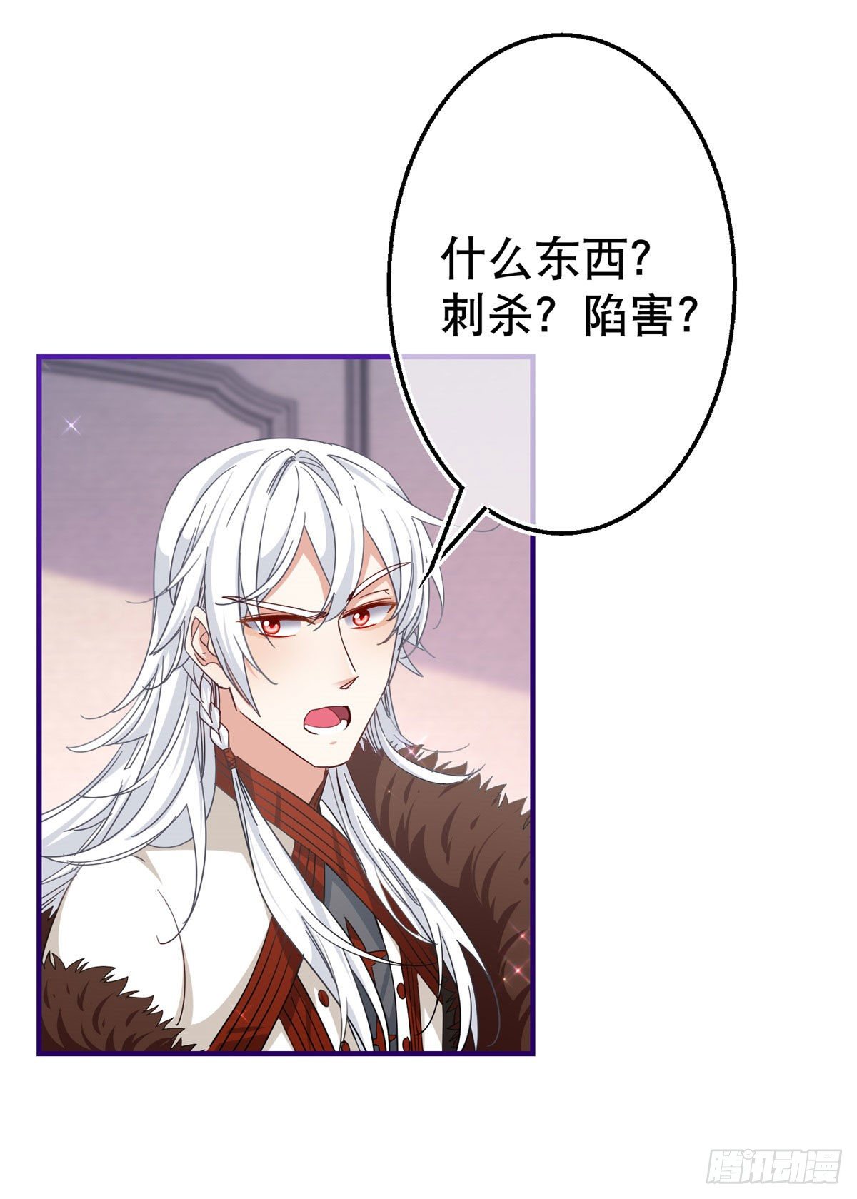 帝國第一團寵皇女 - 第116話 解開心結 - 2