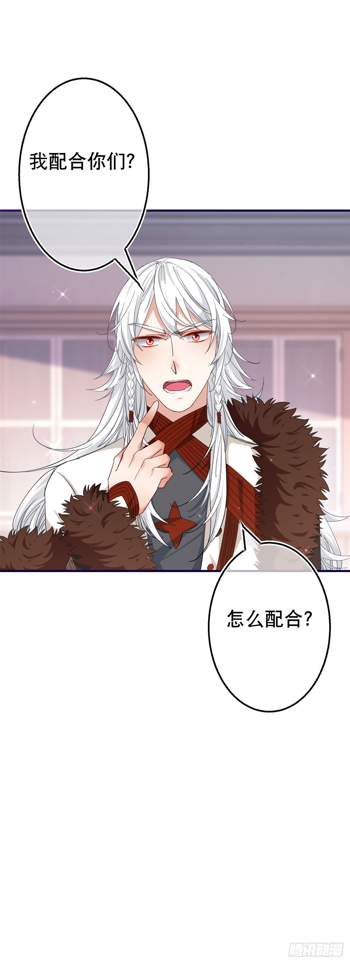 帝國第一團寵皇女 - 第116話 解開心結 - 2