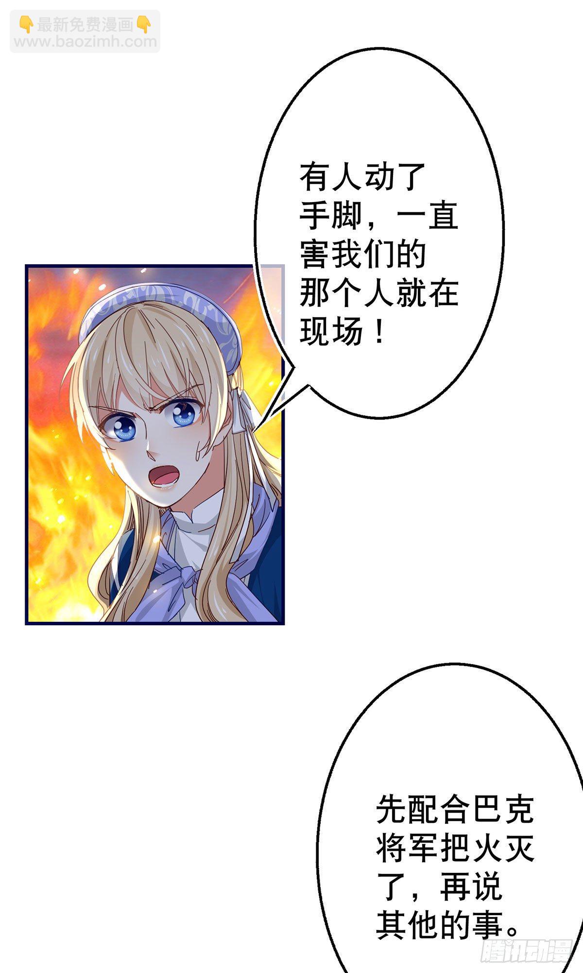 帝國第一團寵皇女 - 第118話 你是她的女兒？ - 5