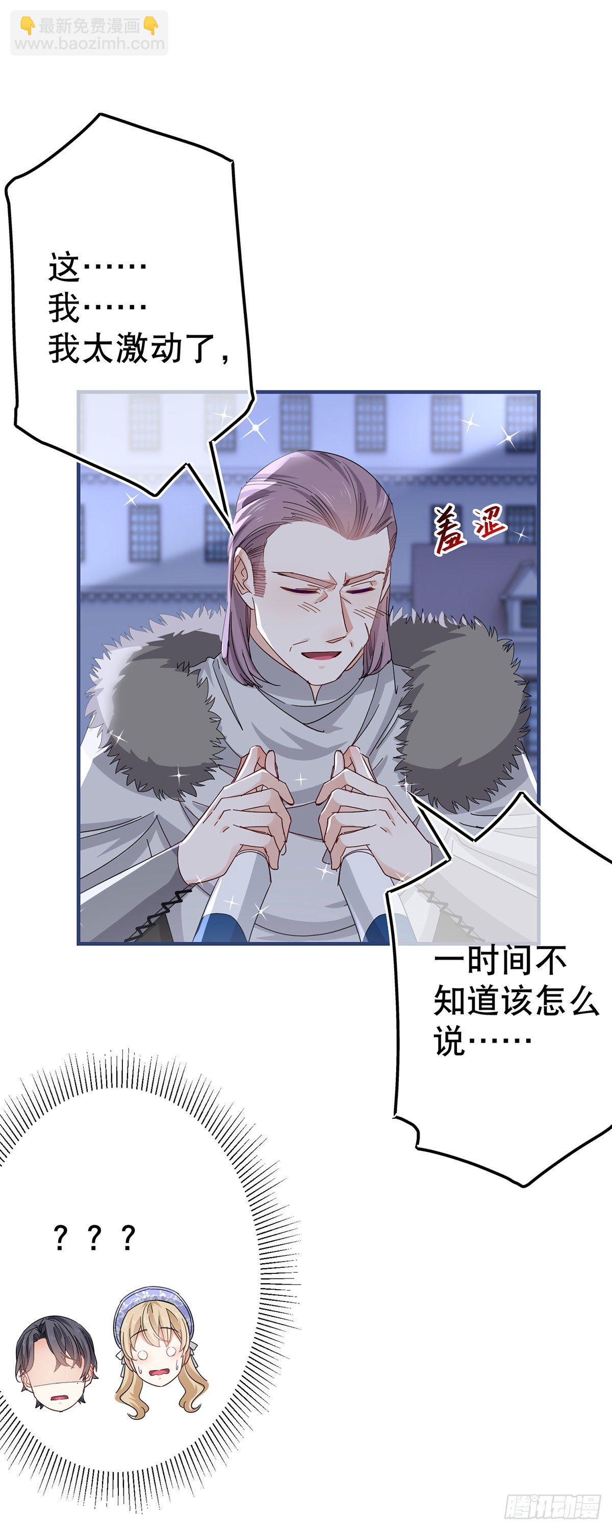 帝國第一團寵皇女 - 第118話 你是她的女兒？ - 5