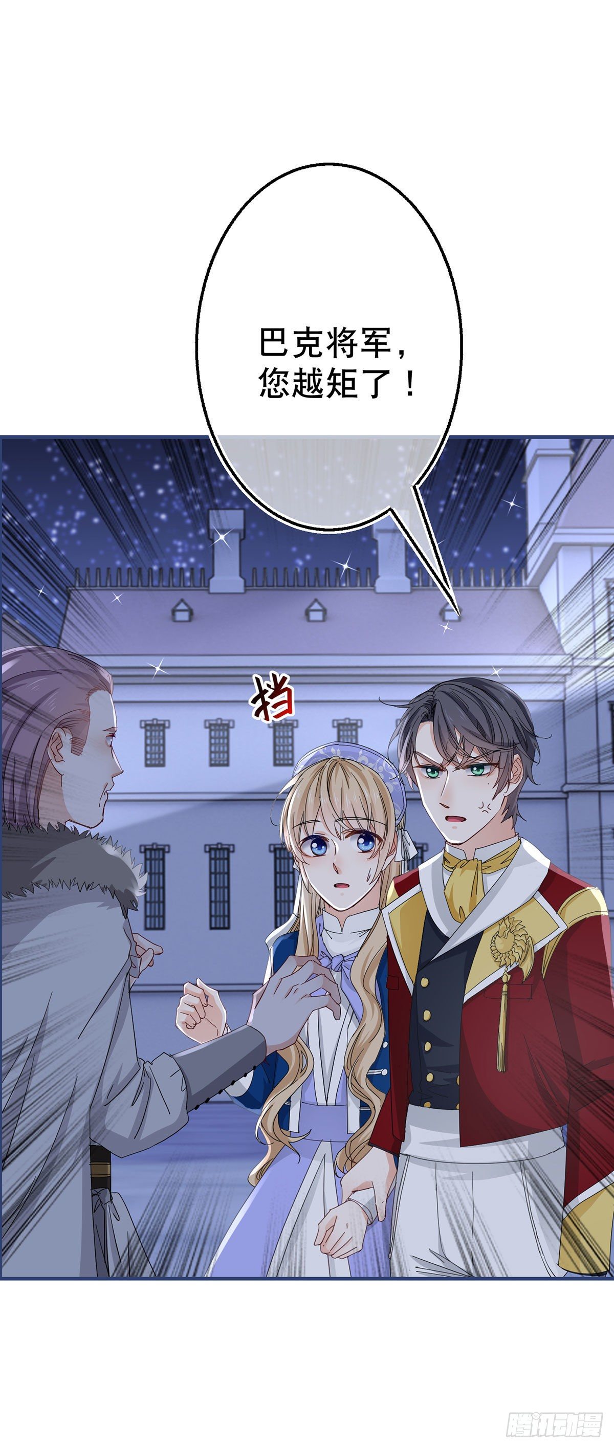 帝國第一團寵皇女 - 第118話 你是她的女兒？ - 6