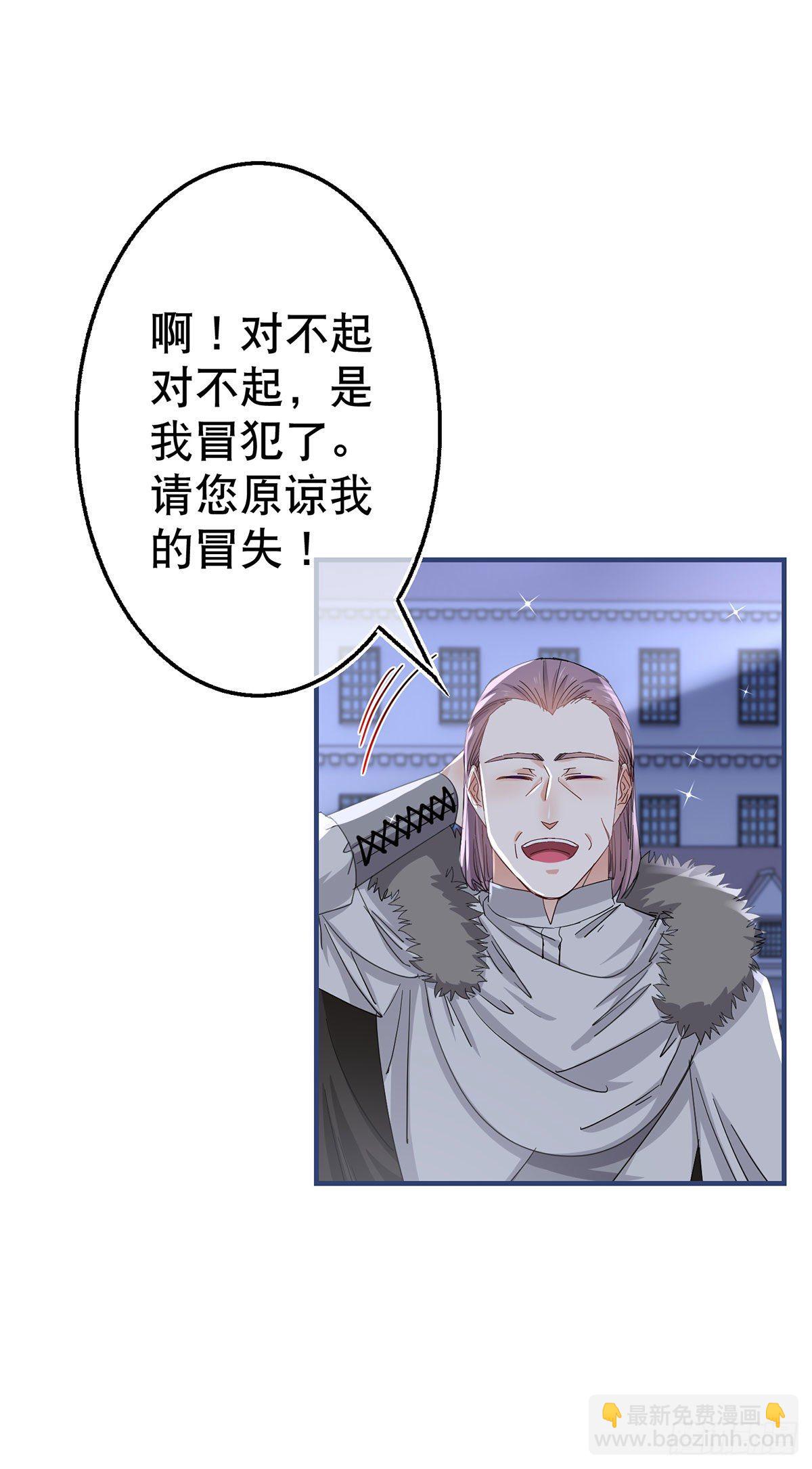 帝國第一團寵皇女 - 第118話 你是她的女兒？ - 1