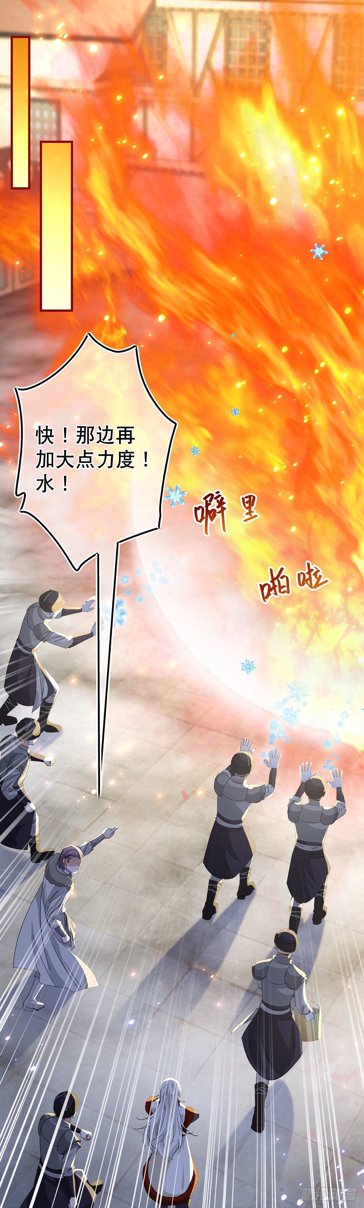 帝國第一團寵皇女 - 第118話 你是她的女兒？ - 2