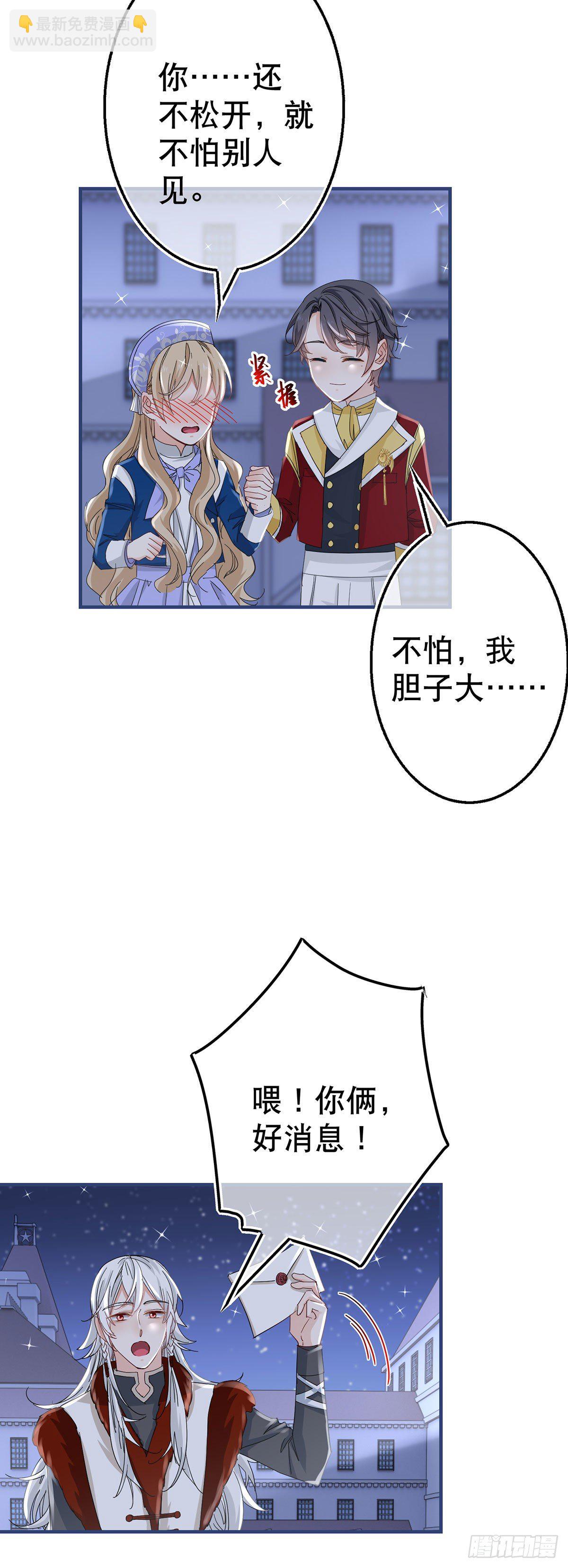 帝國第一團寵皇女 - 第118話 你是她的女兒？ - 1