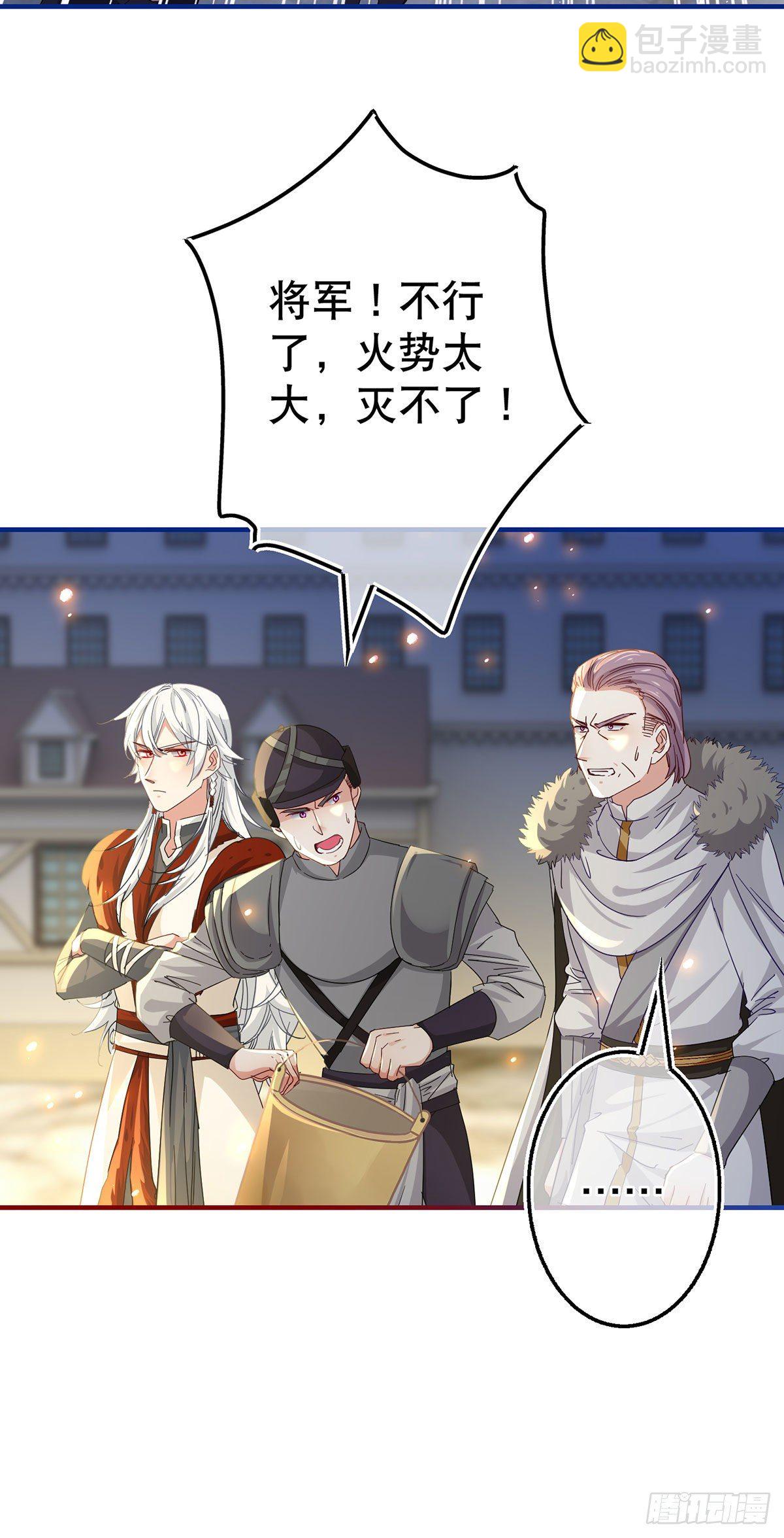 帝國第一團寵皇女 - 第118話 你是她的女兒？ - 3