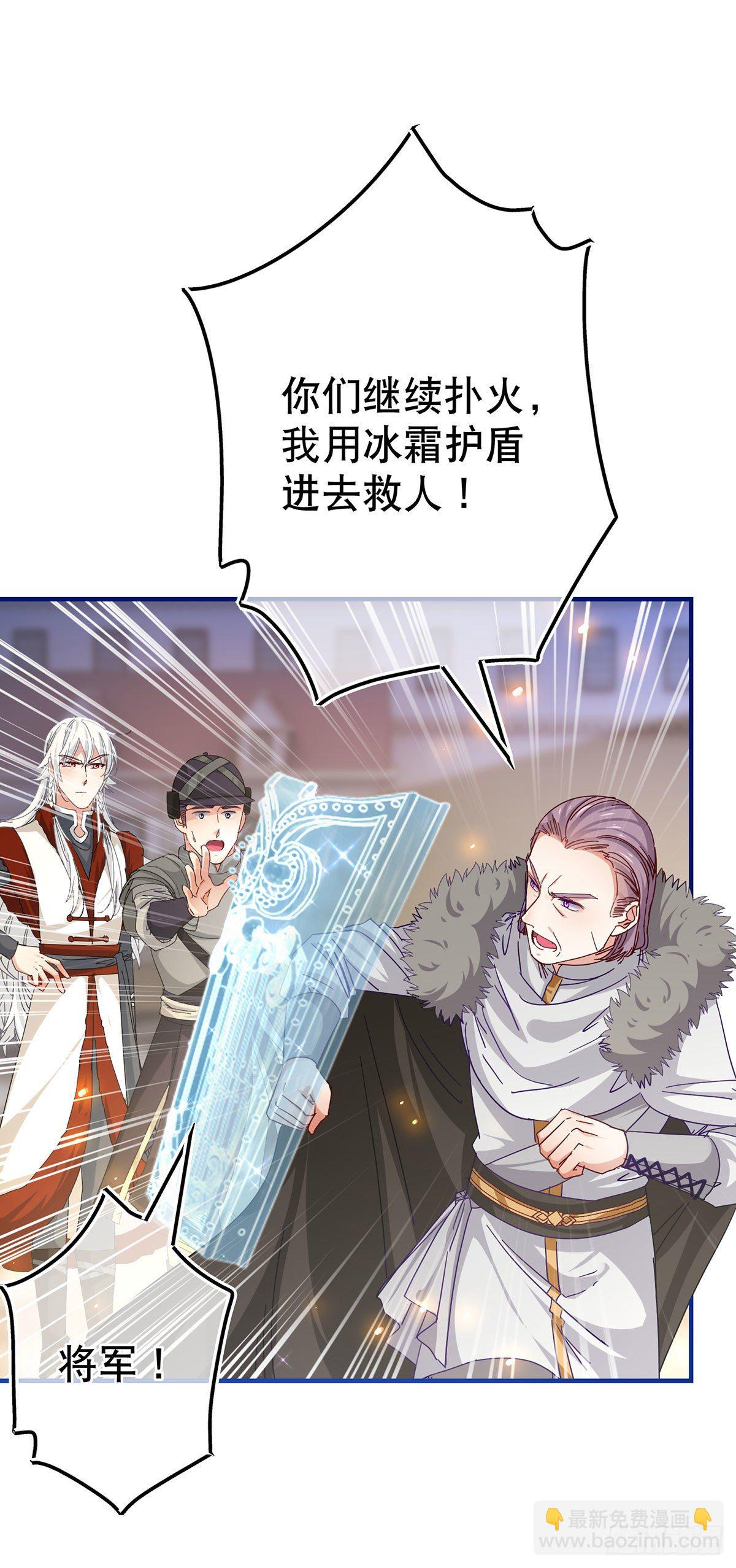 帝國第一團寵皇女 - 第118話 你是她的女兒？ - 5