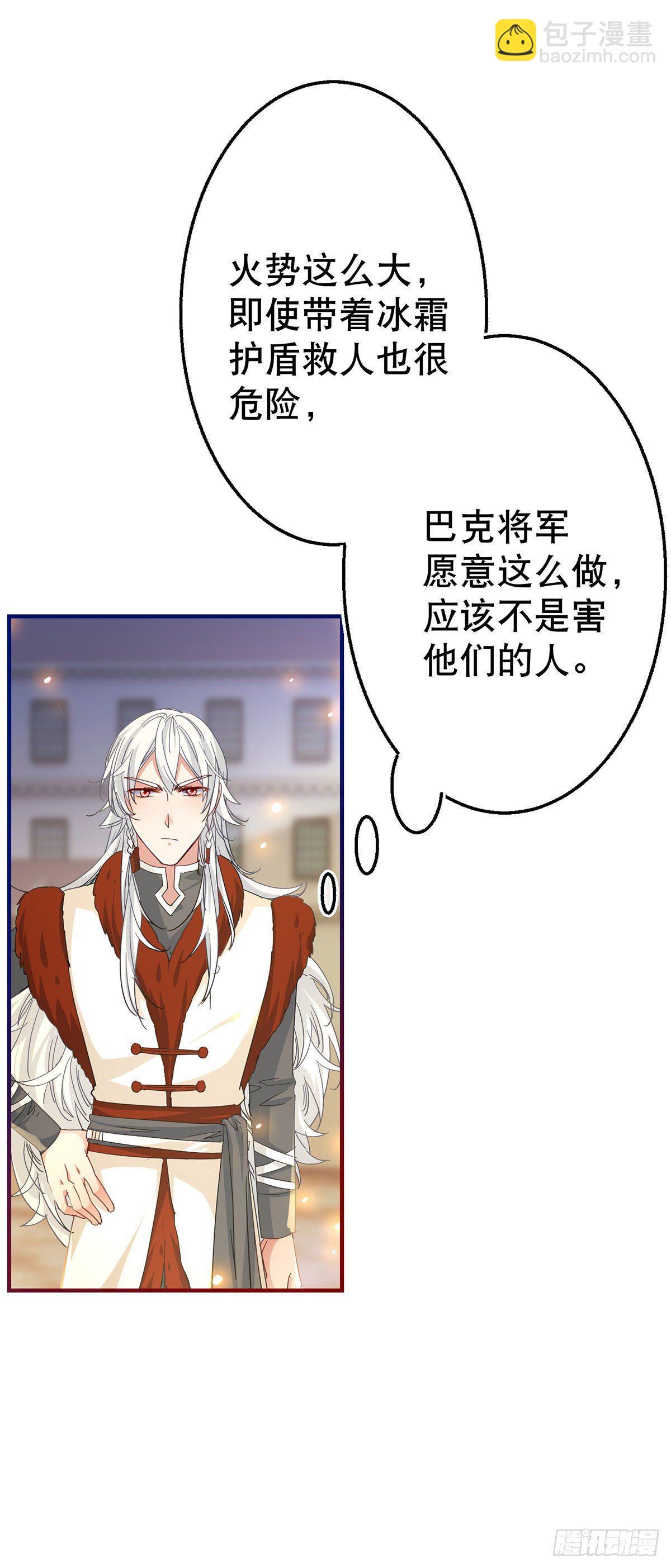 帝國第一團寵皇女 - 第118話 你是她的女兒？ - 6