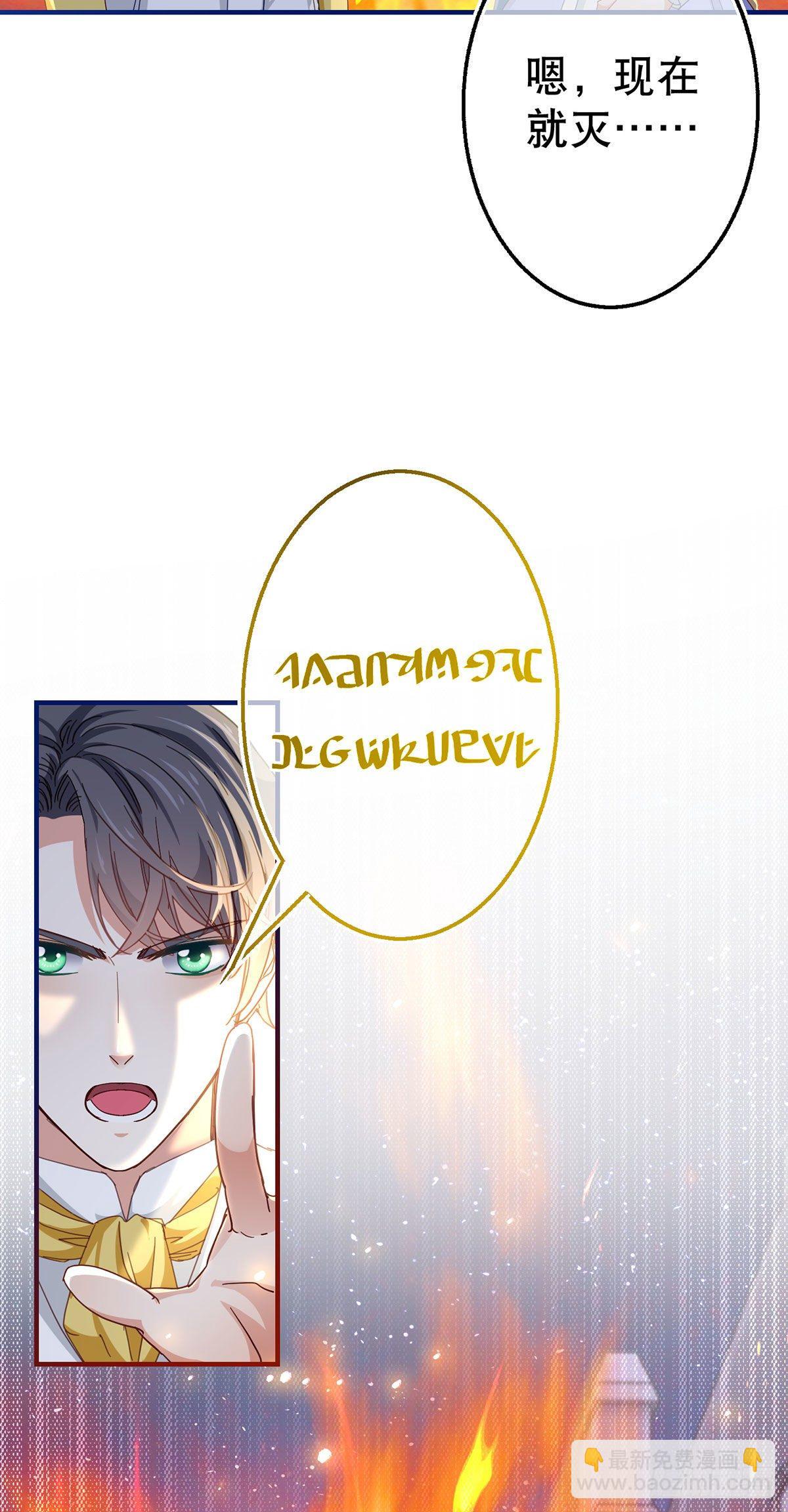 帝國第一團寵皇女 - 第118話 你是她的女兒？ - 3