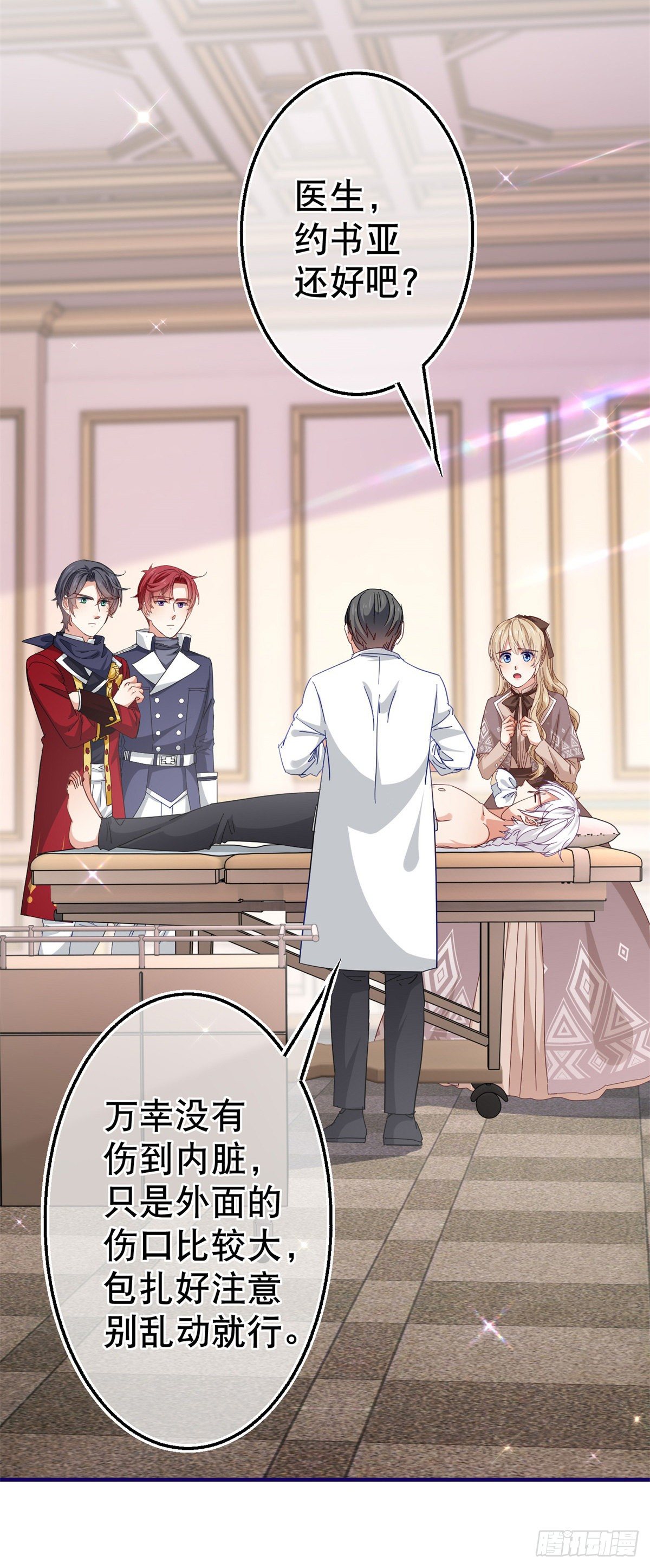 帝國第一團寵皇女 - 第124話 不許牽手！ - 1