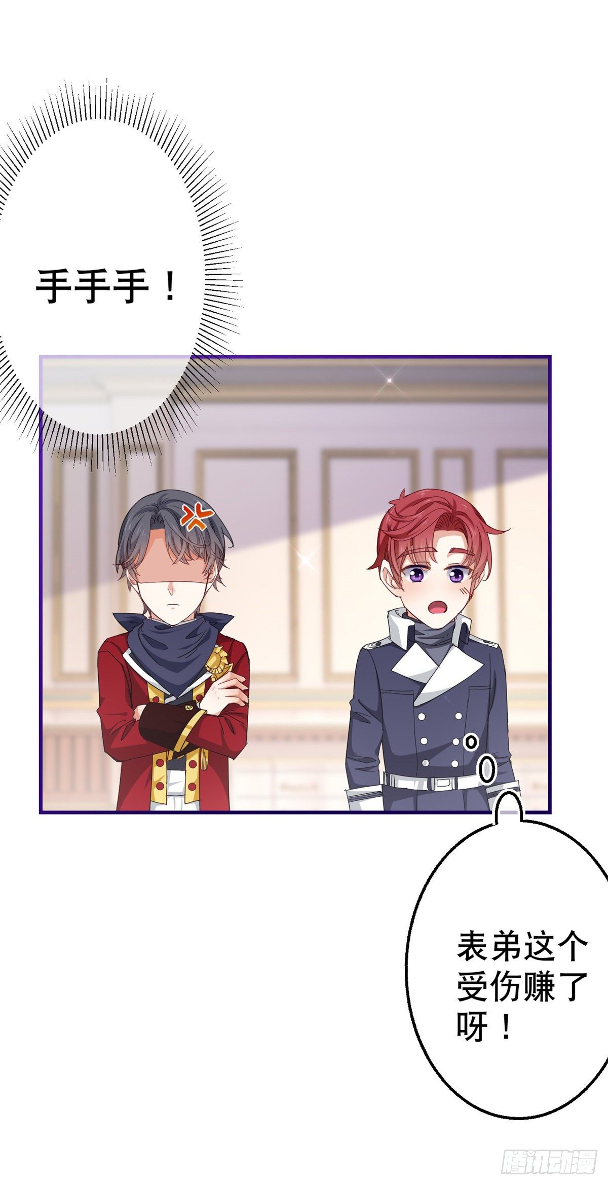 帝國第一團寵皇女 - 第124話 不許牽手！ - 3