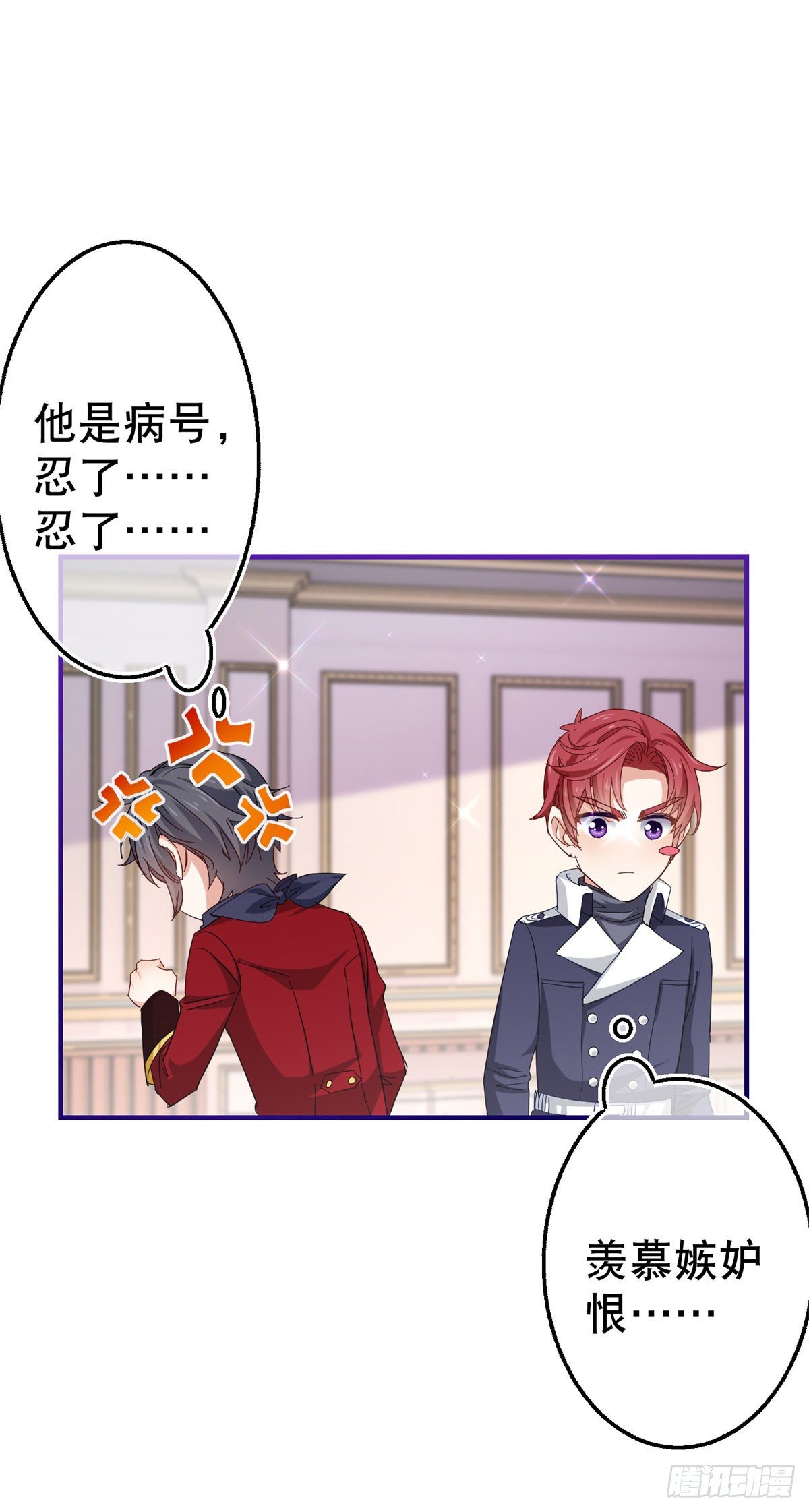 帝國第一團寵皇女 - 第124話 不許牽手！ - 5