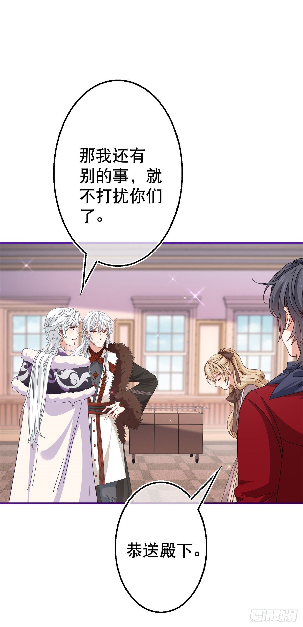 帝國第一團寵皇女 - 第124話 不許牽手！ - 6