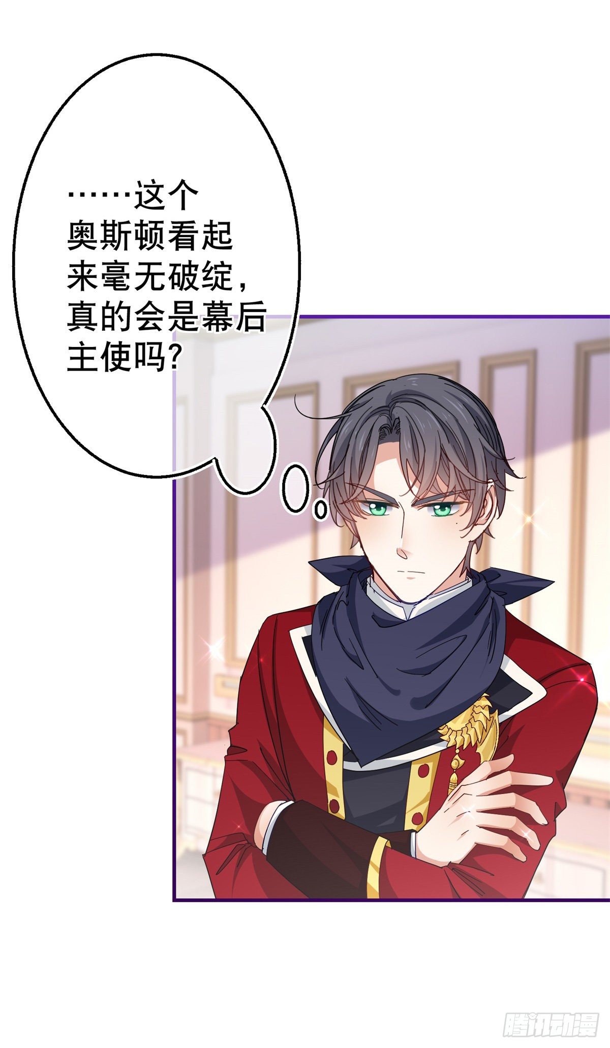 帝國第一團寵皇女 - 第124話 不許牽手！ - 1