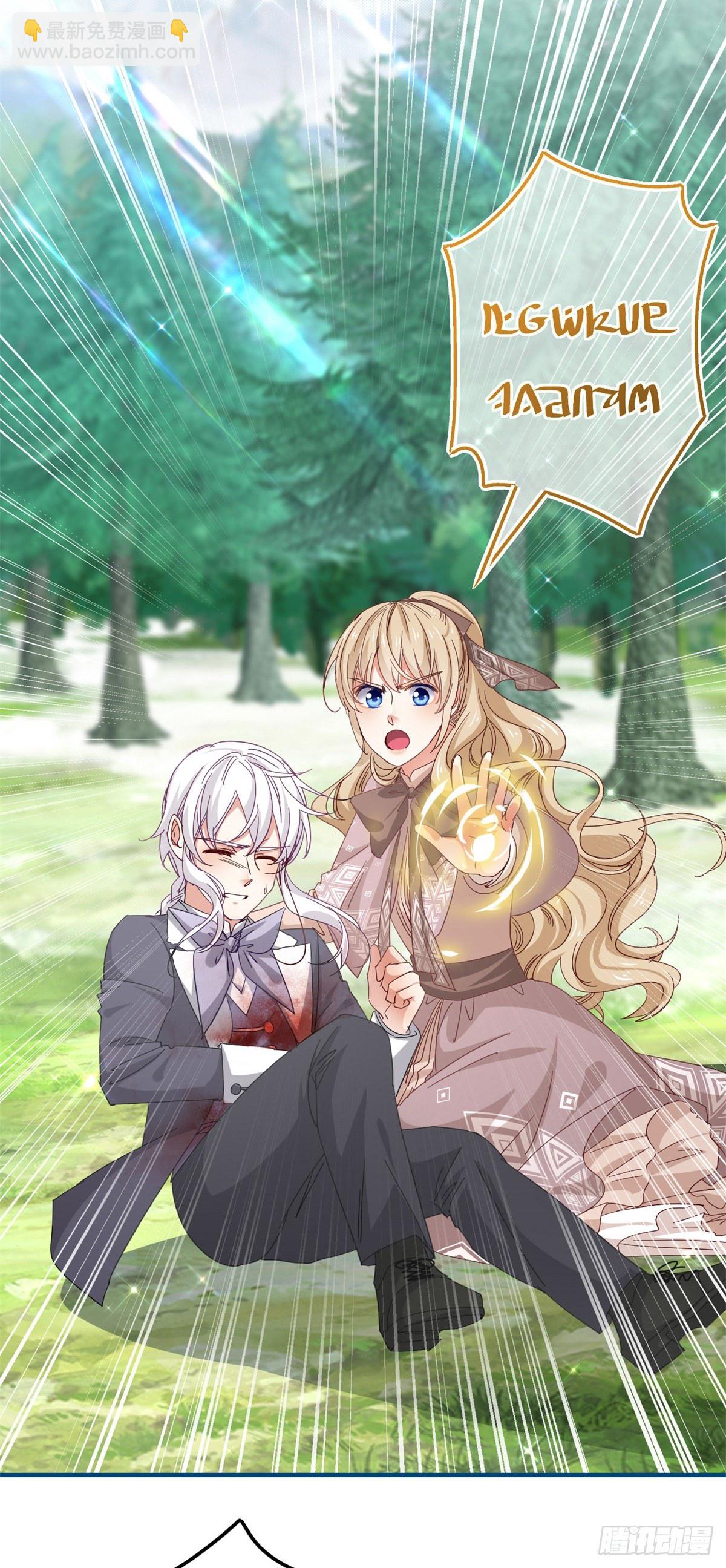 帝國第一團寵皇女 - 第124話 不許牽手！ - 3