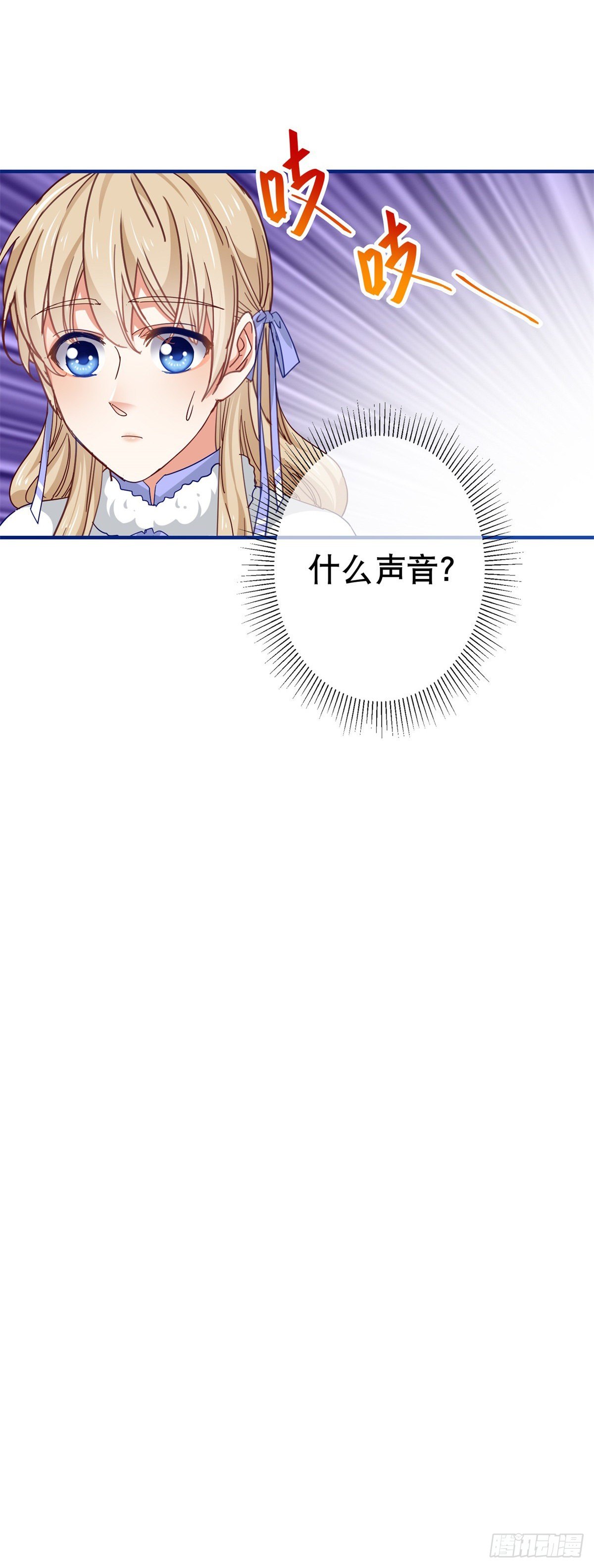 帝國第一團寵皇女 - 第124話 不許牽手！ - 6