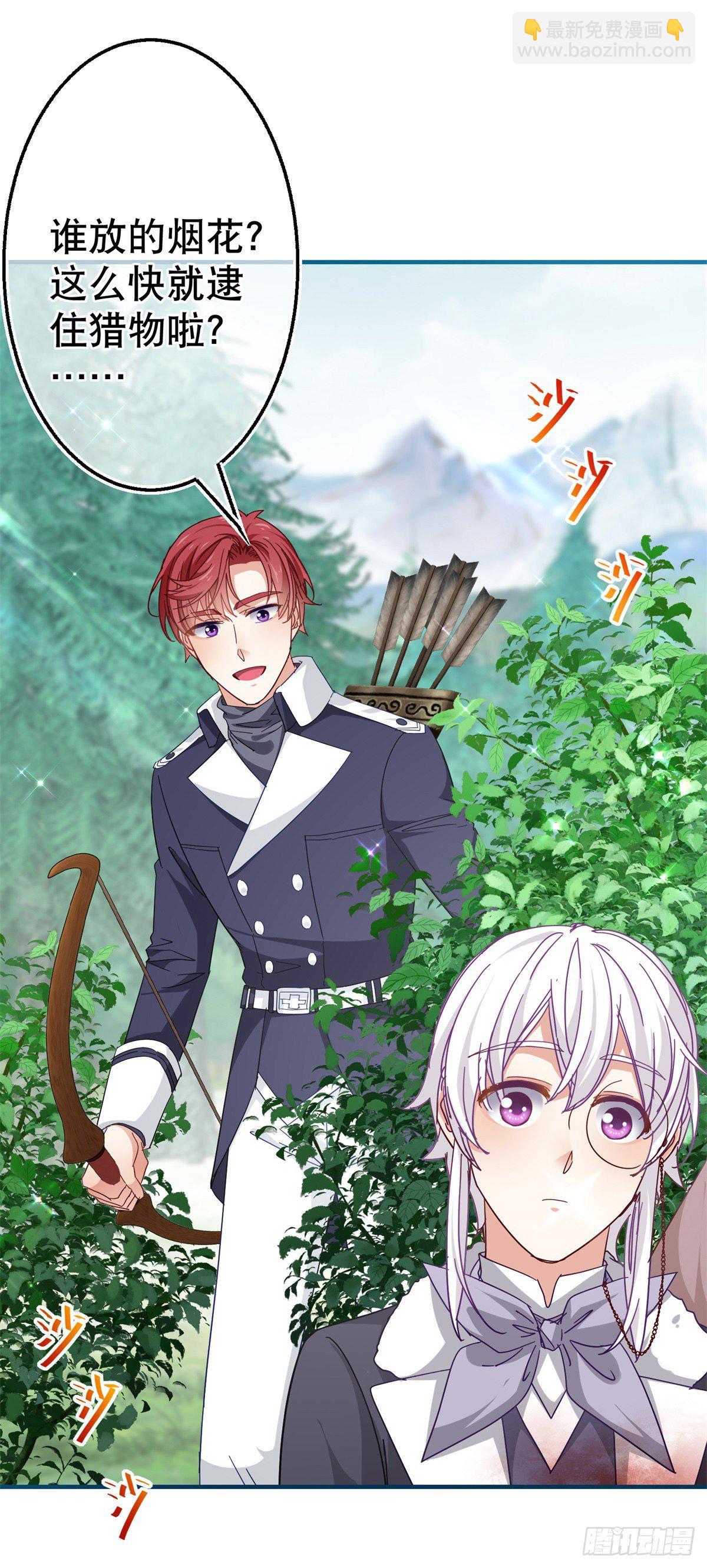 帝國第一團寵皇女 - 第124話 不許牽手！ - 2