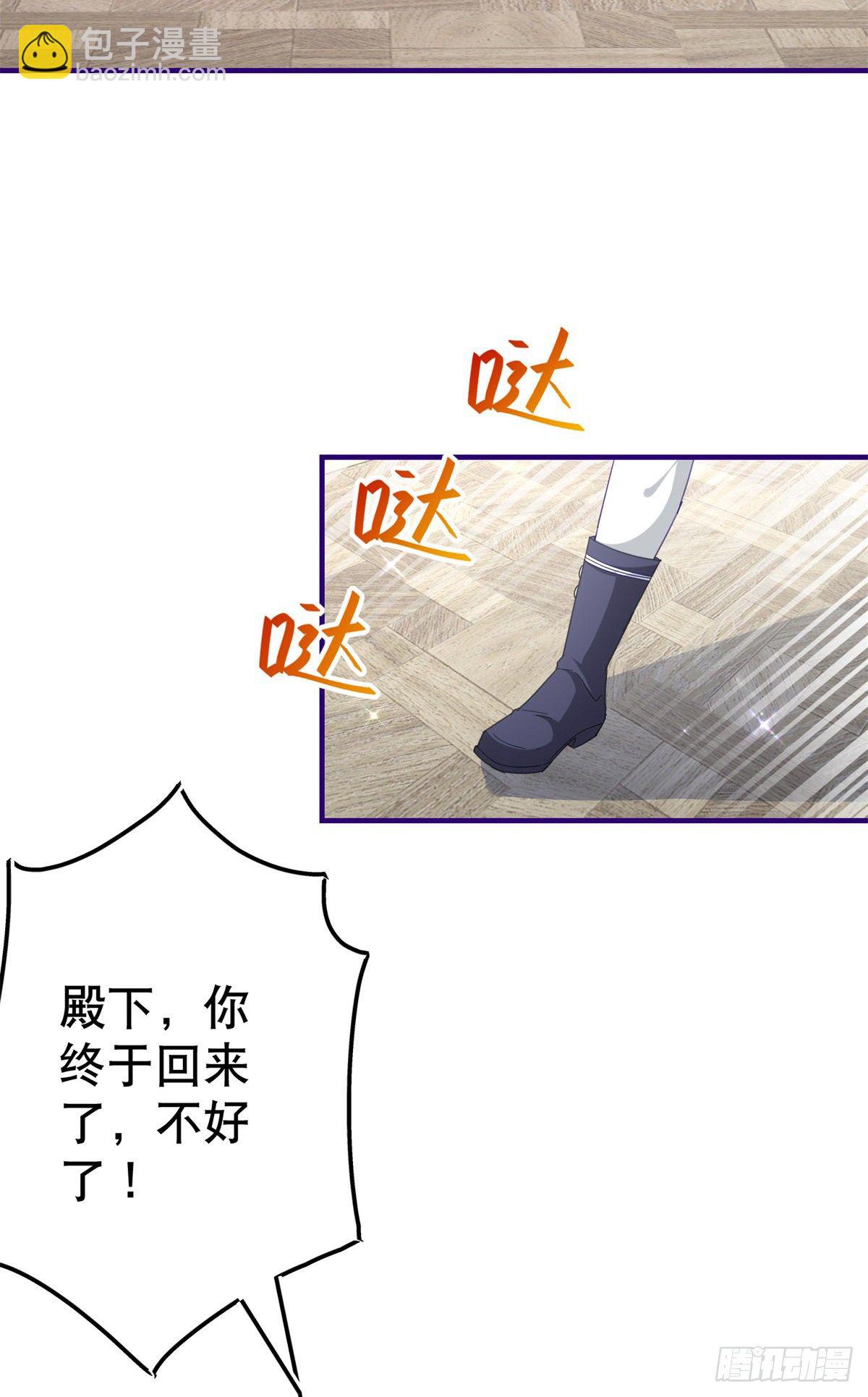 帝國第一團寵皇女 - 第126話 族長夫人 - 3