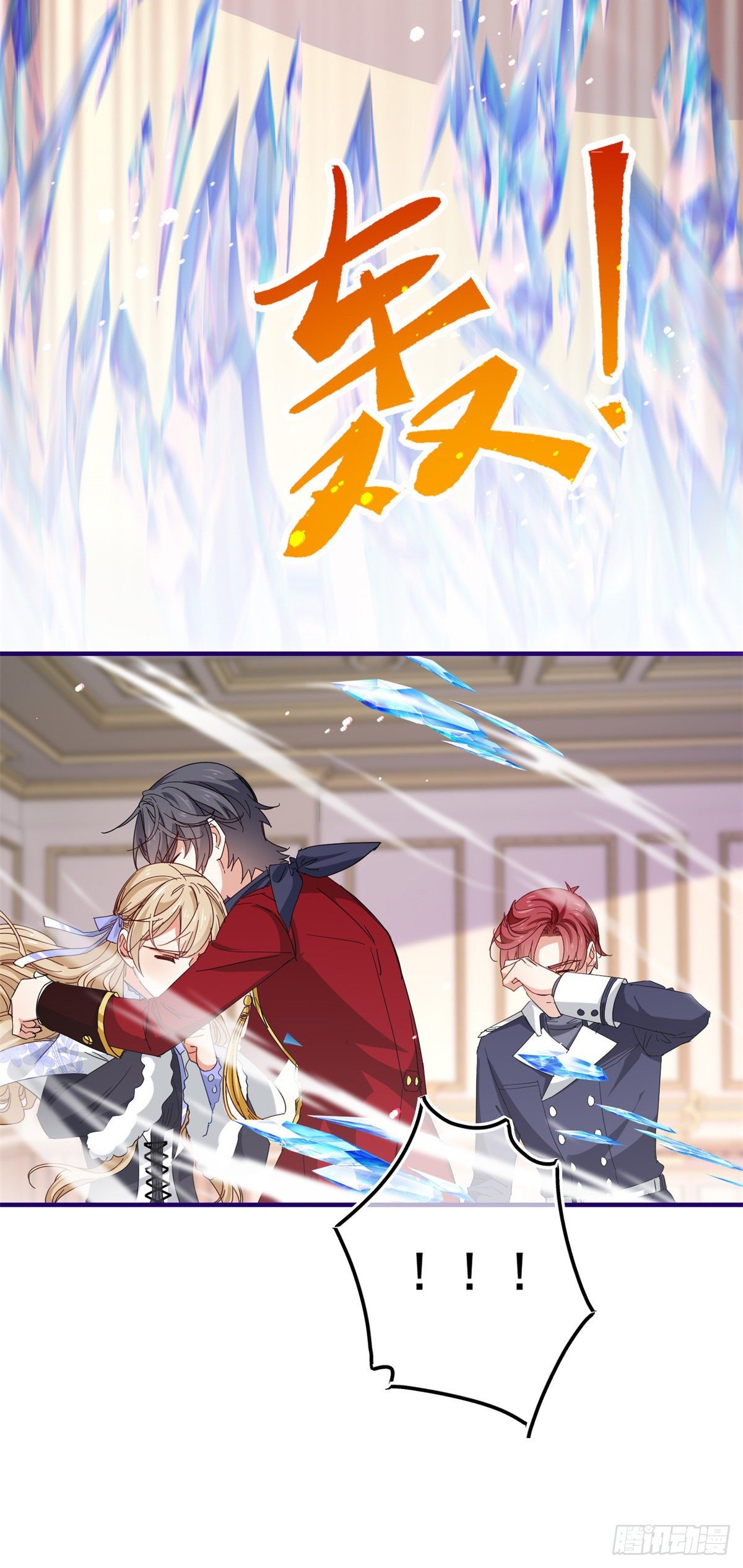 帝國第一團寵皇女 - 第126話 族長夫人 - 6