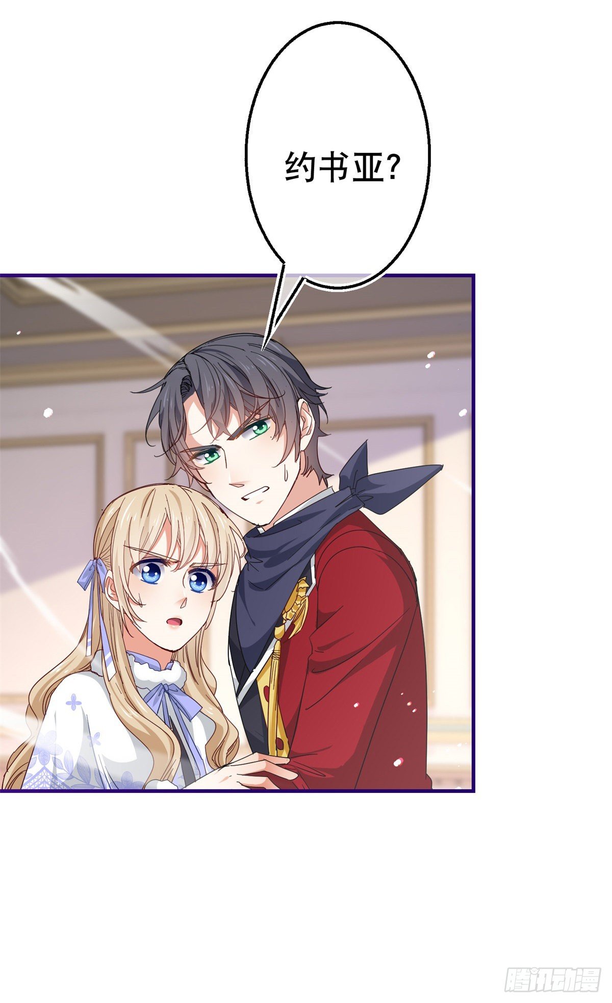 帝國第一團寵皇女 - 第126話 族長夫人 - 1