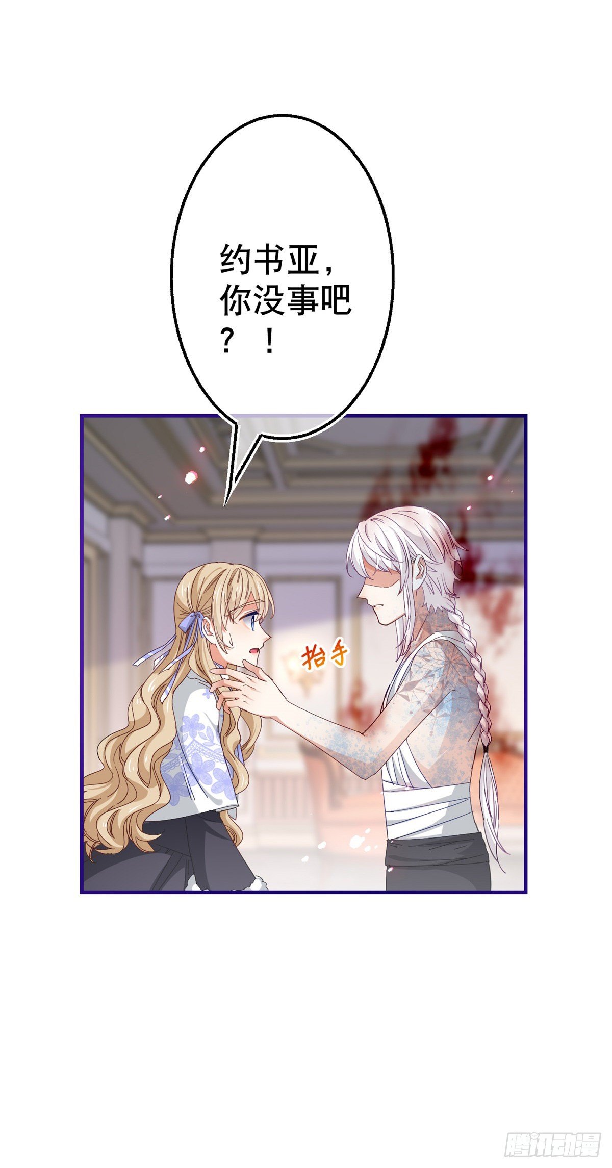 帝國第一團寵皇女 - 第126話 族長夫人 - 3