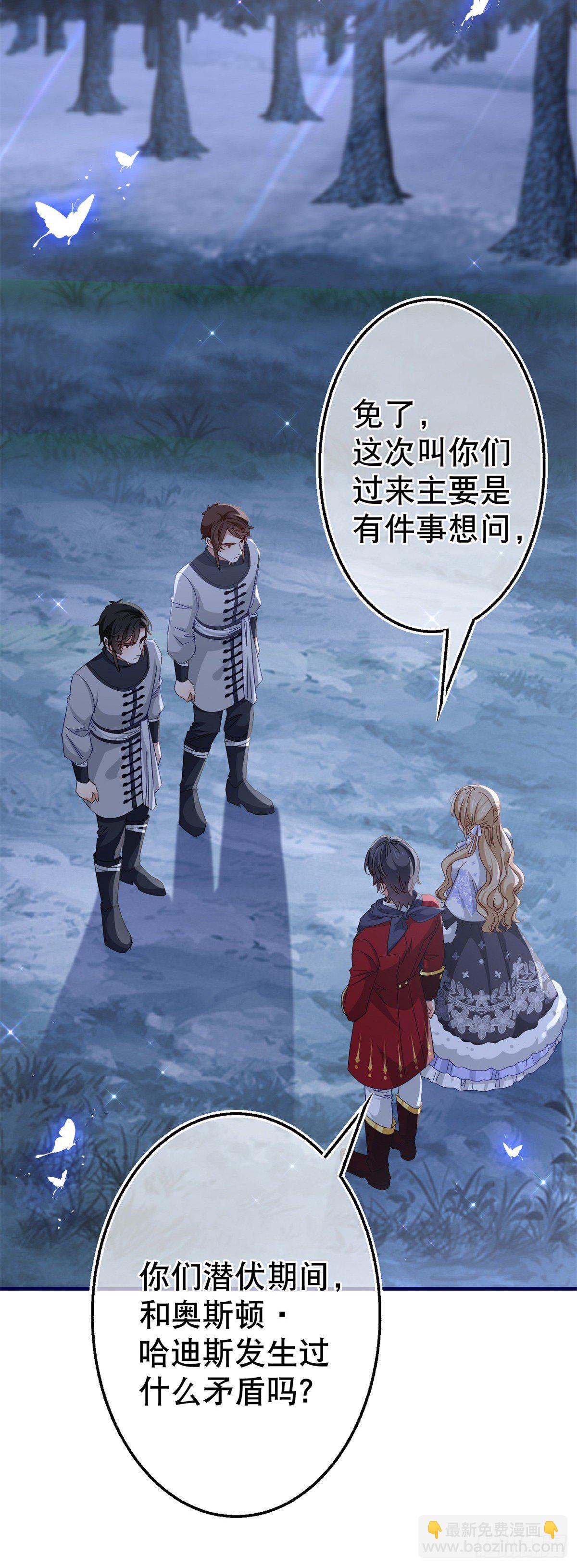 帝國第一團寵皇女 - 第126話 族長夫人 - 3