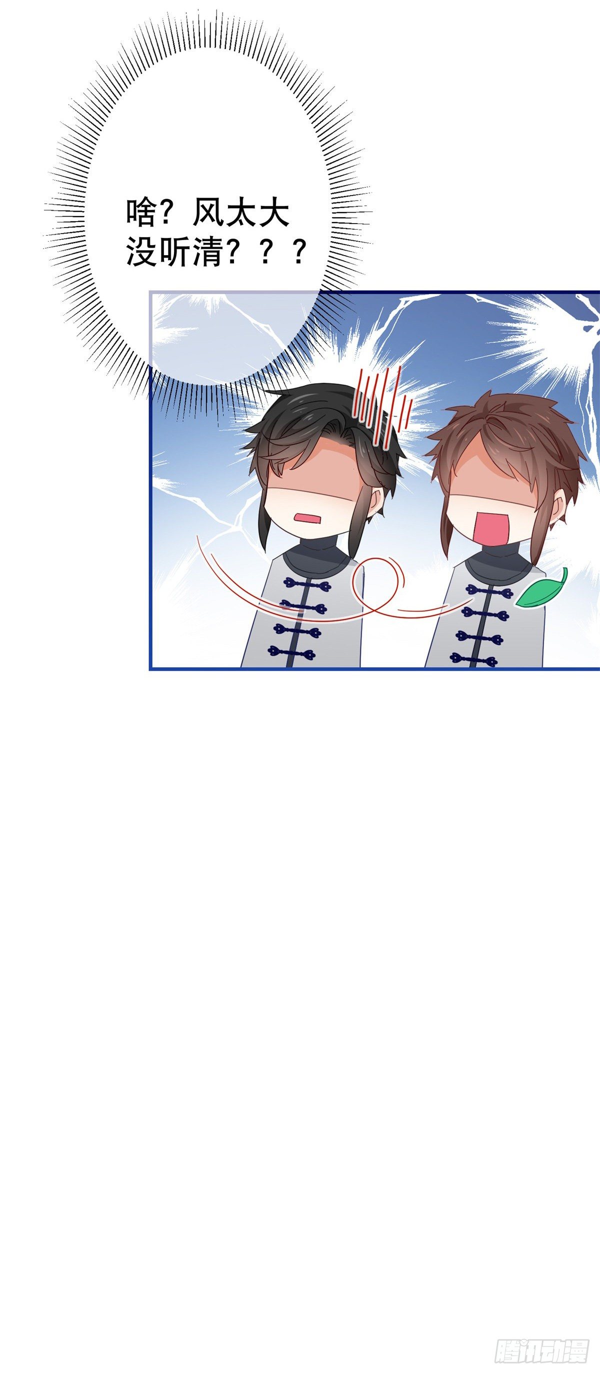 帝國第一團寵皇女 - 第126話 族長夫人 - 1