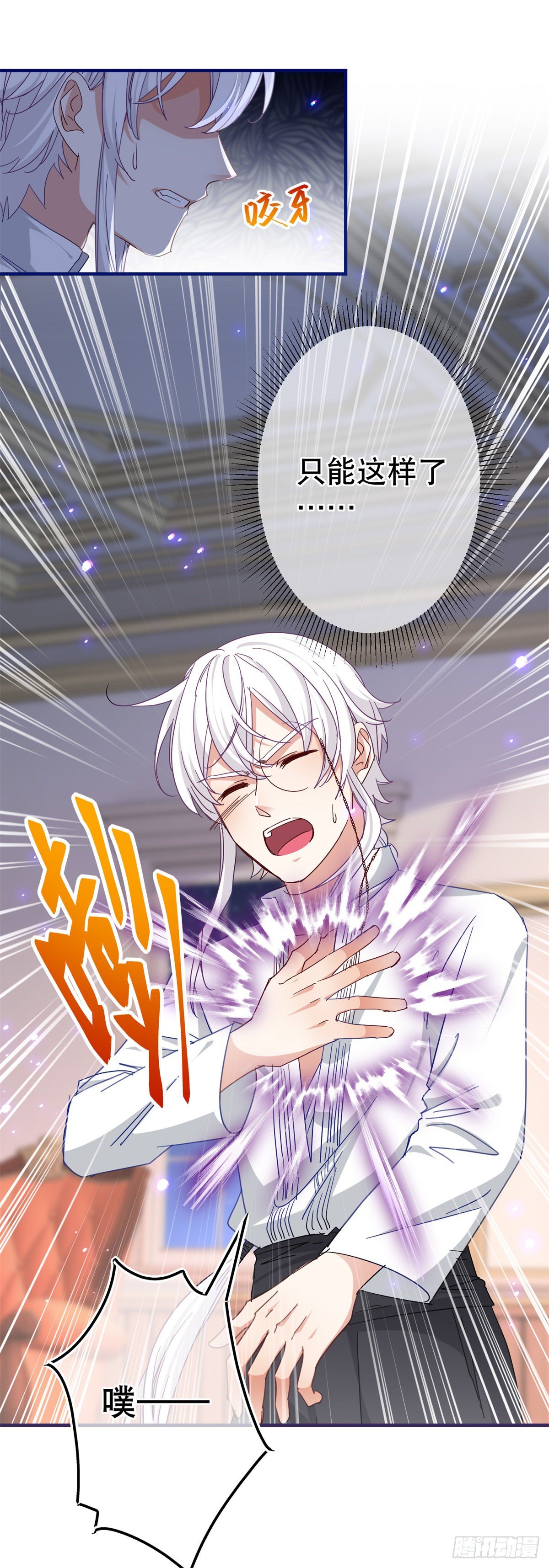 帝國第一團寵皇女 - 第128話 錯誤的抉擇 - 4