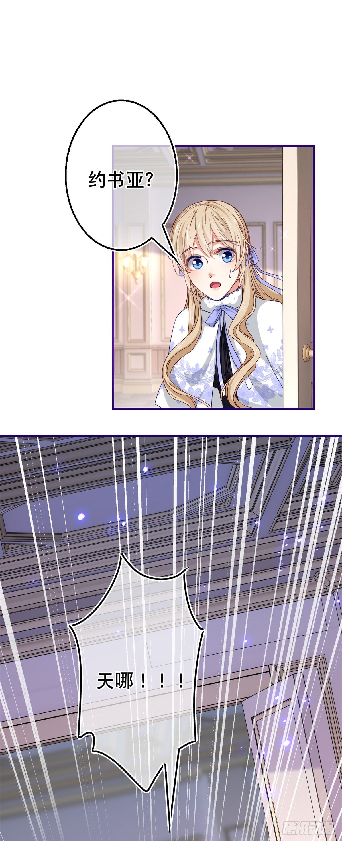 帝國第一團寵皇女 - 第128話 錯誤的抉擇 - 5