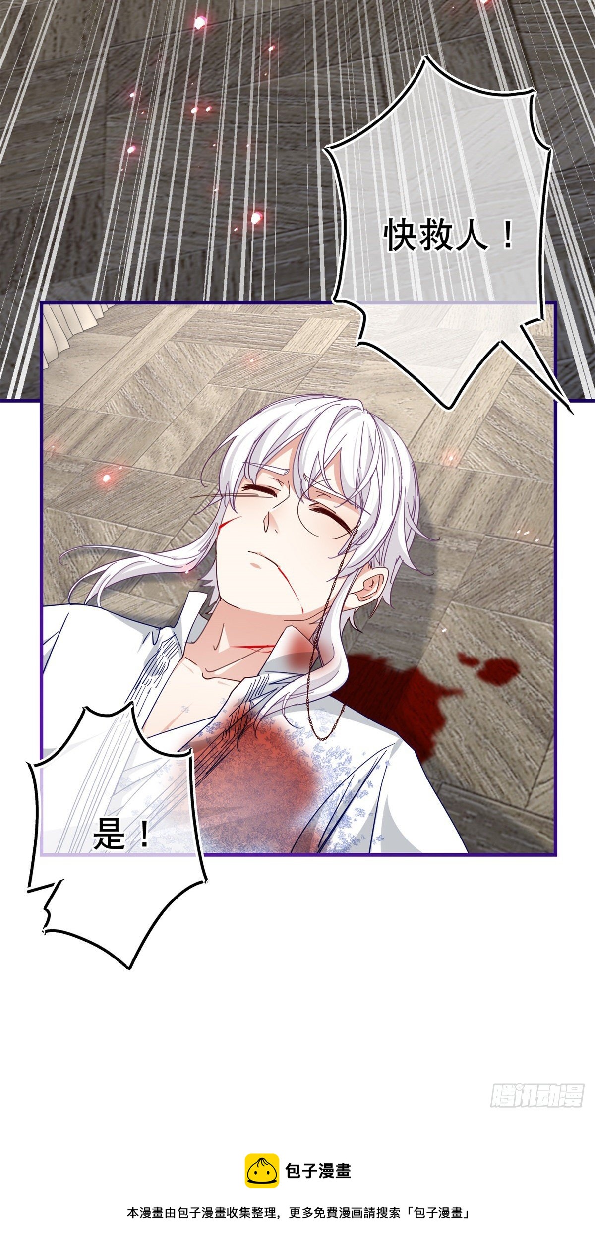 帝國第一團寵皇女 - 第128話 錯誤的抉擇 - 1