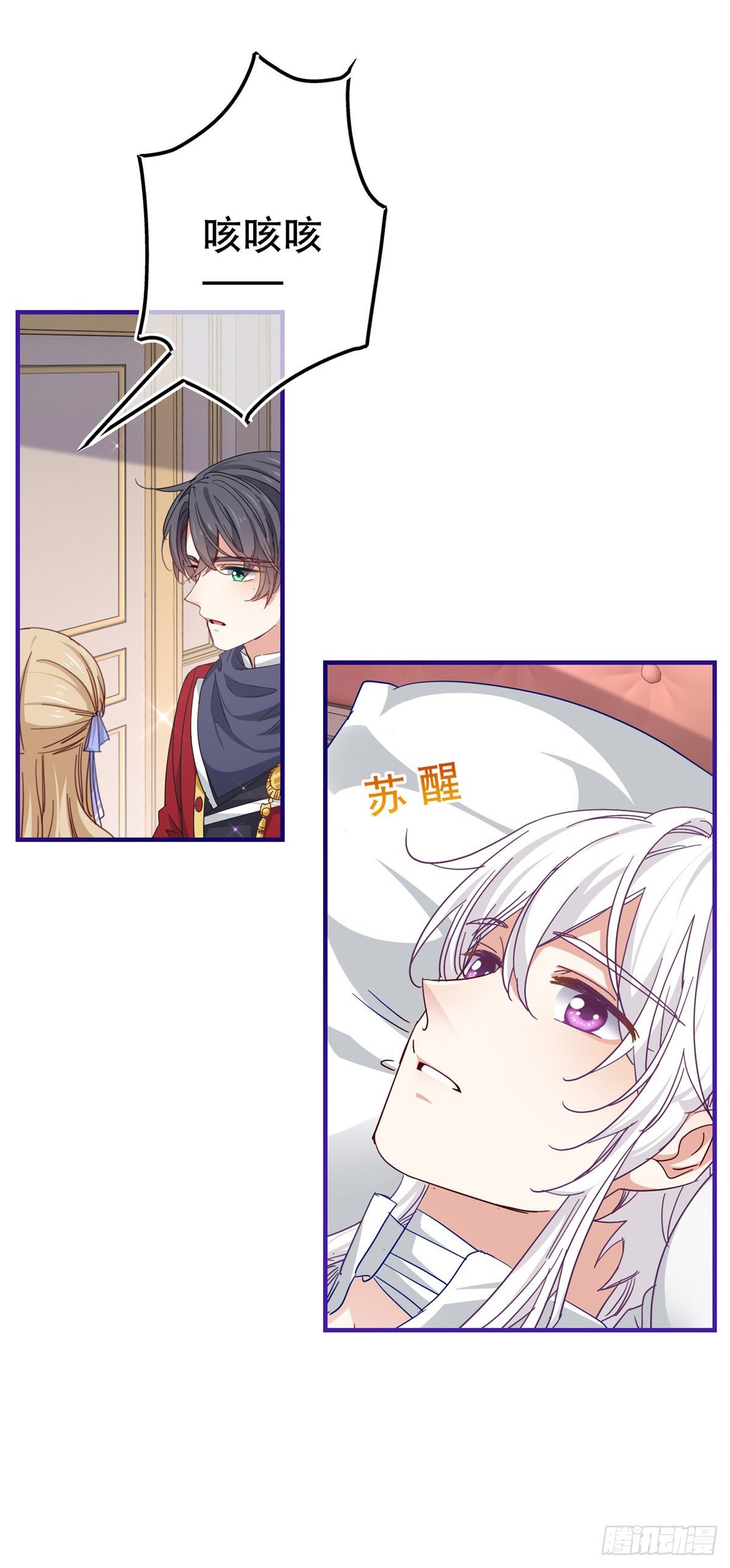 帝國第一團寵皇女 - 第128話 錯誤的抉擇 - 6