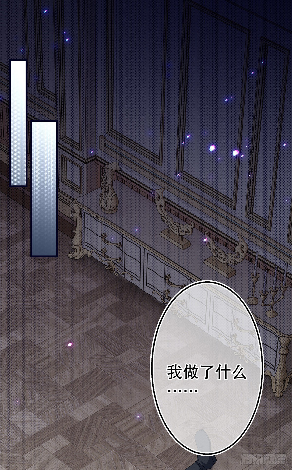 帝國第一團寵皇女 - 第128話 錯誤的抉擇 - 2