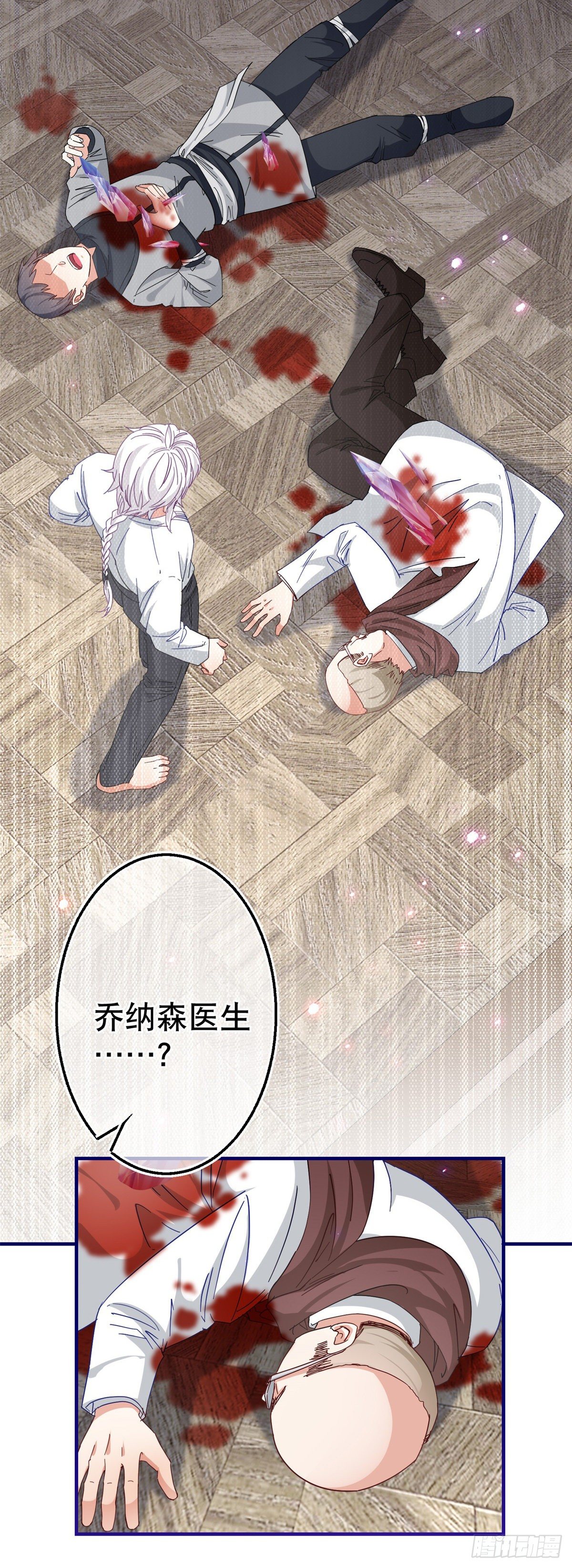 帝國第一團寵皇女 - 第128話 錯誤的抉擇 - 3