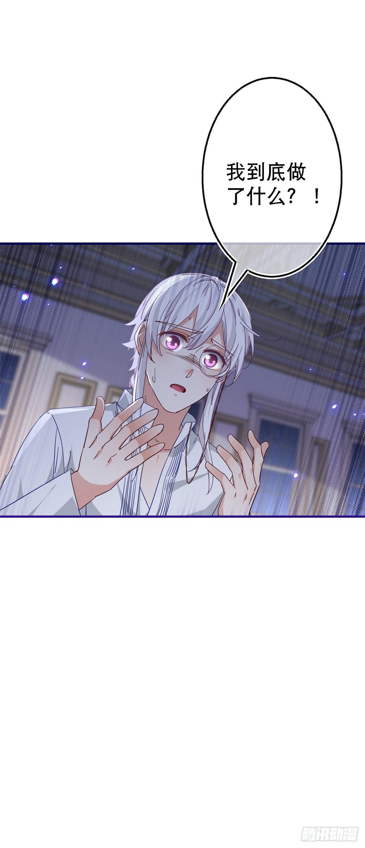 帝國第一團寵皇女 - 第128話 錯誤的抉擇 - 4