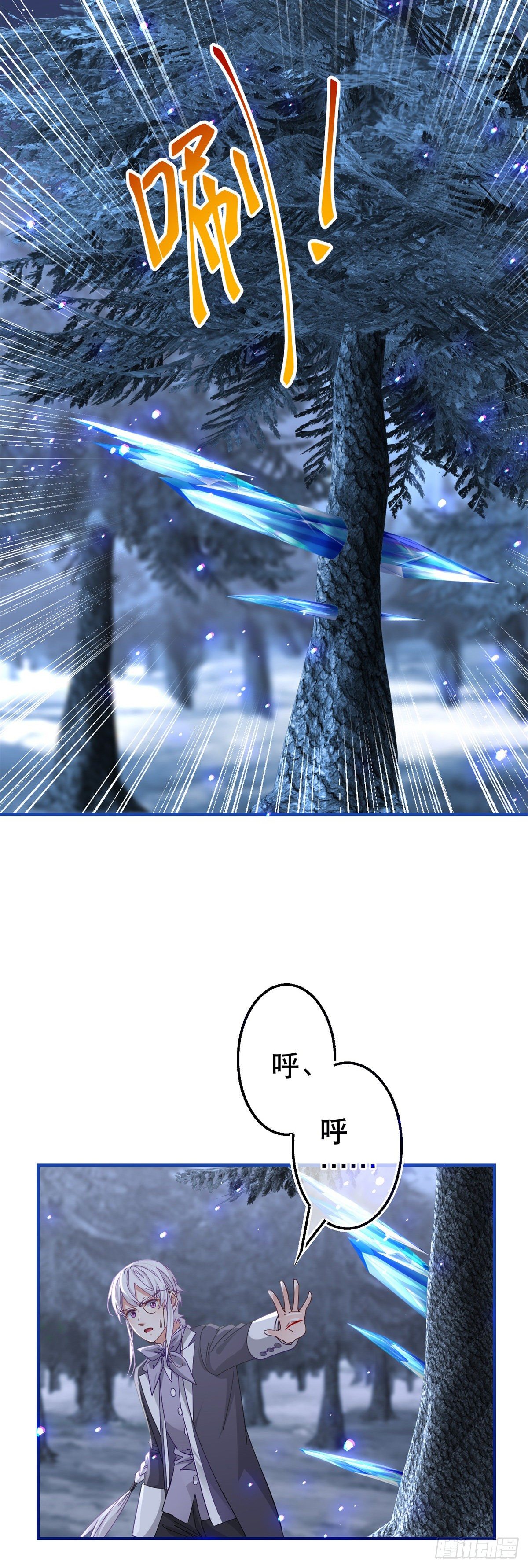 帝國第一團寵皇女 - 第130話 爲了殿下殺人 - 6